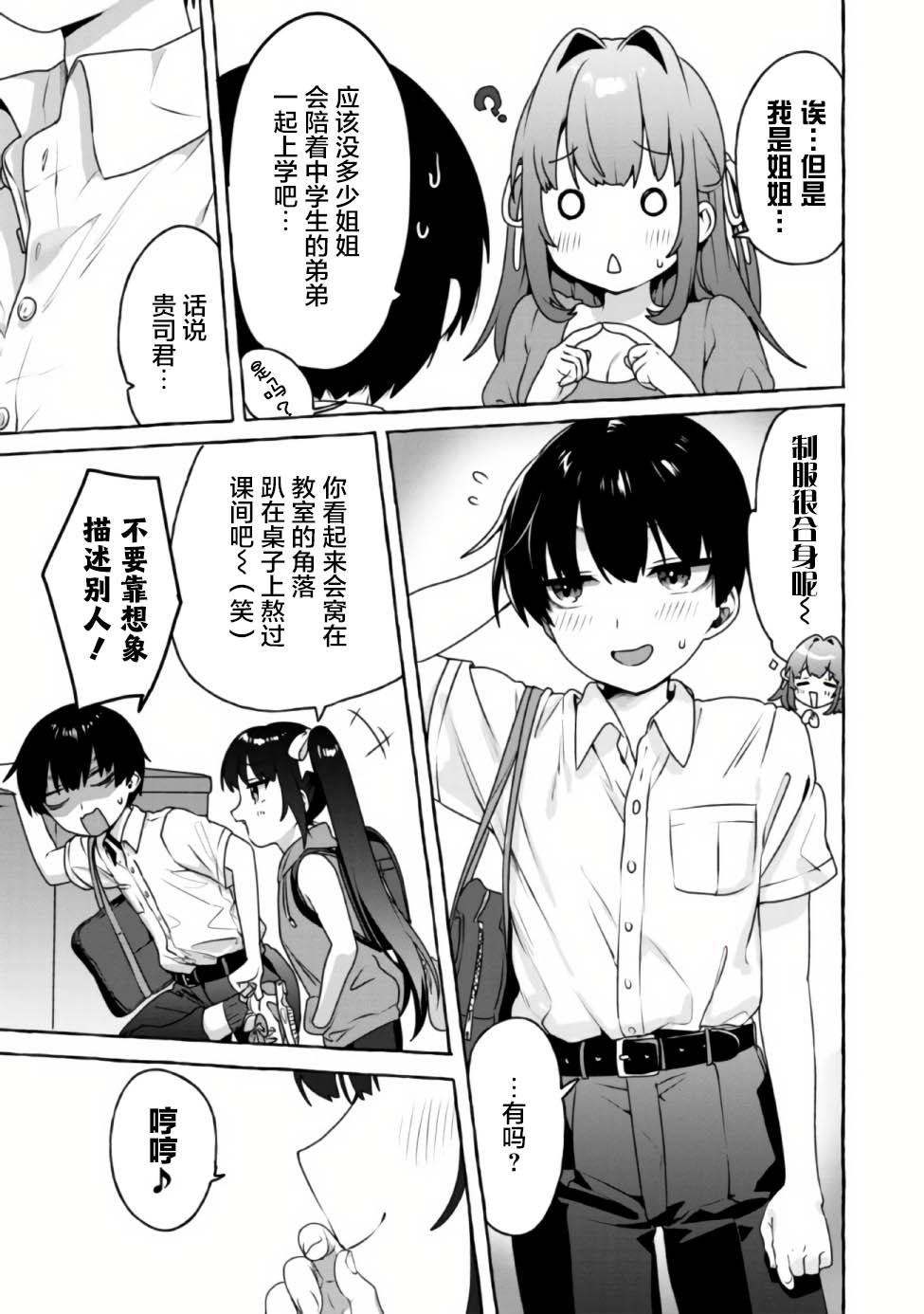 第9话
