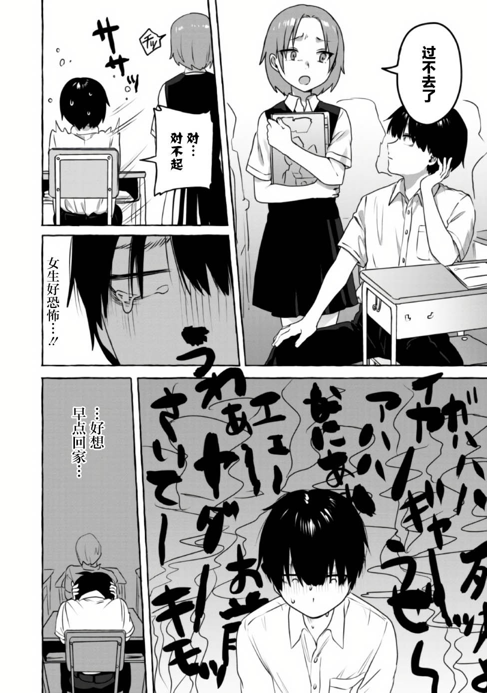 第9话