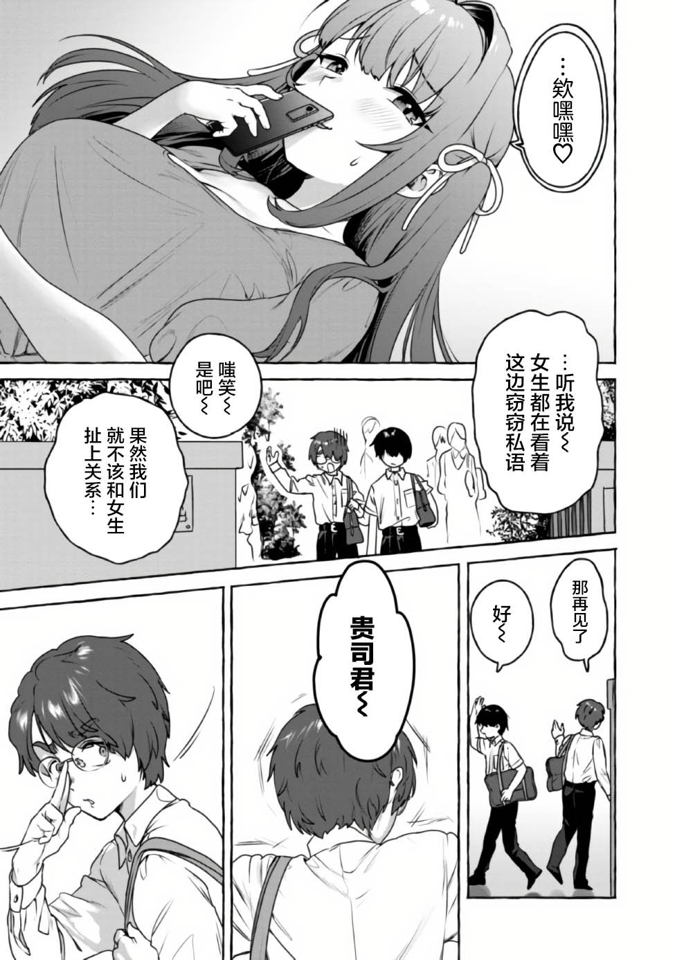 第9话
