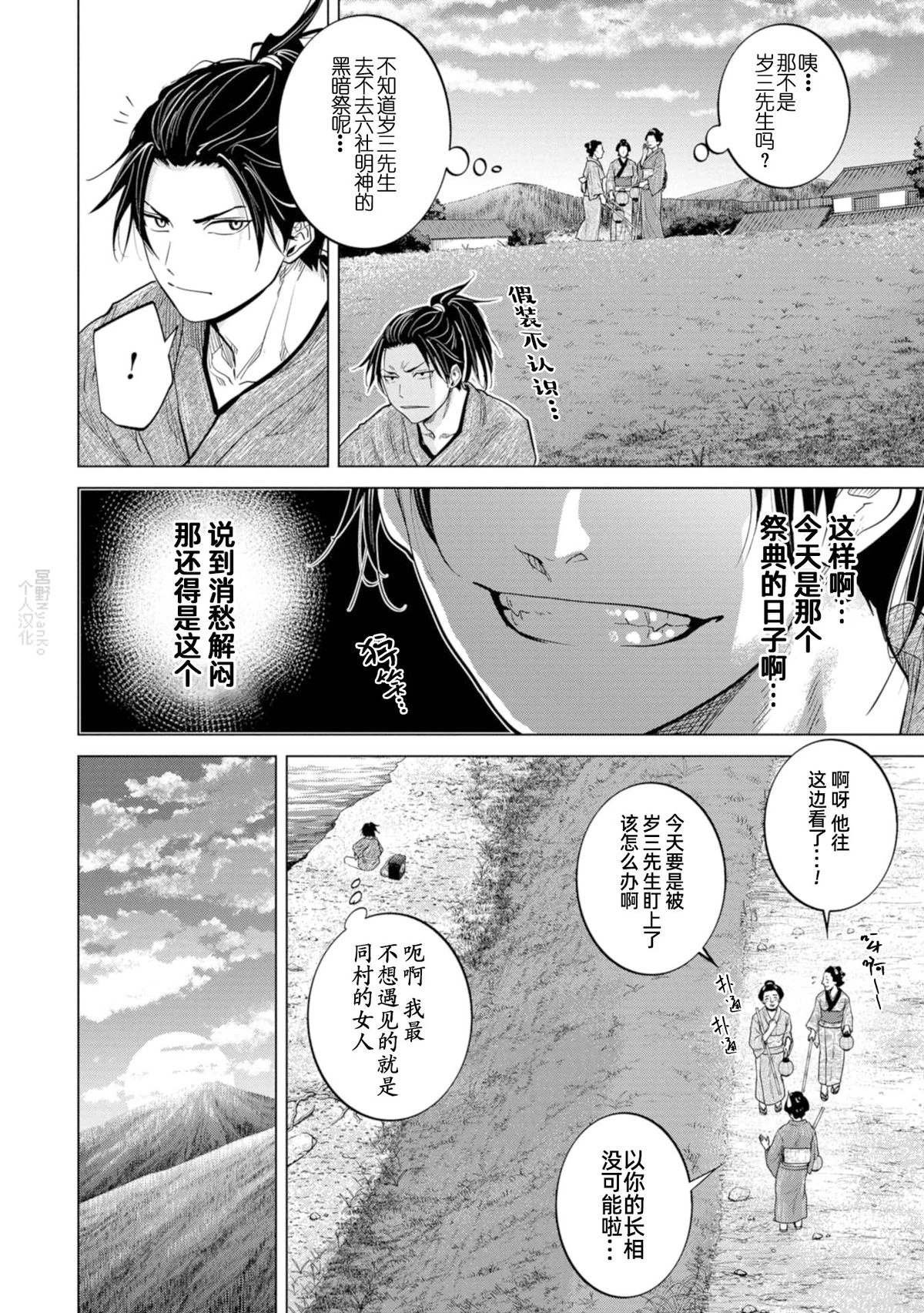 第1话