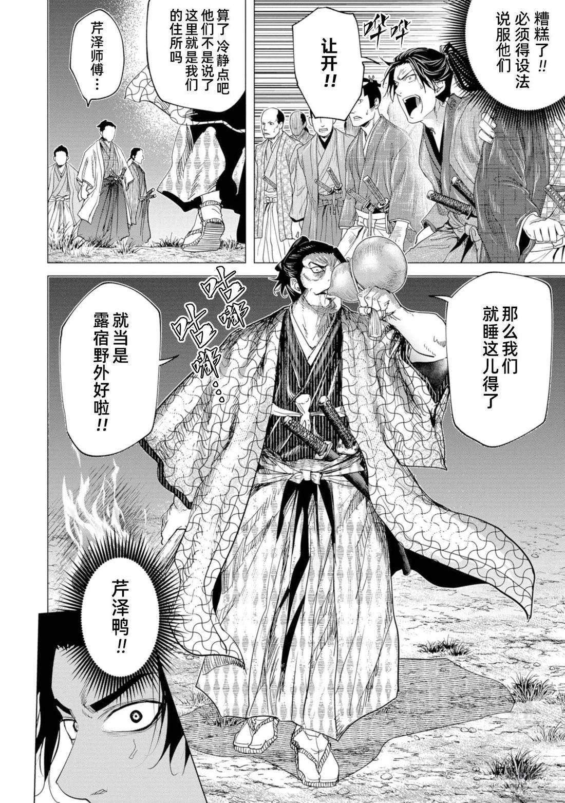 第10话