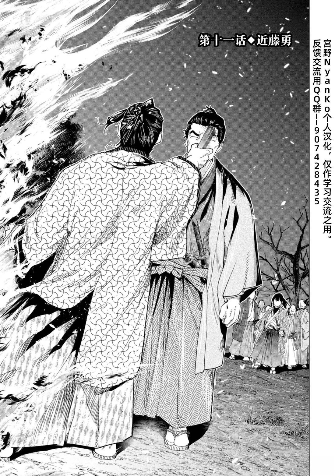 第11话