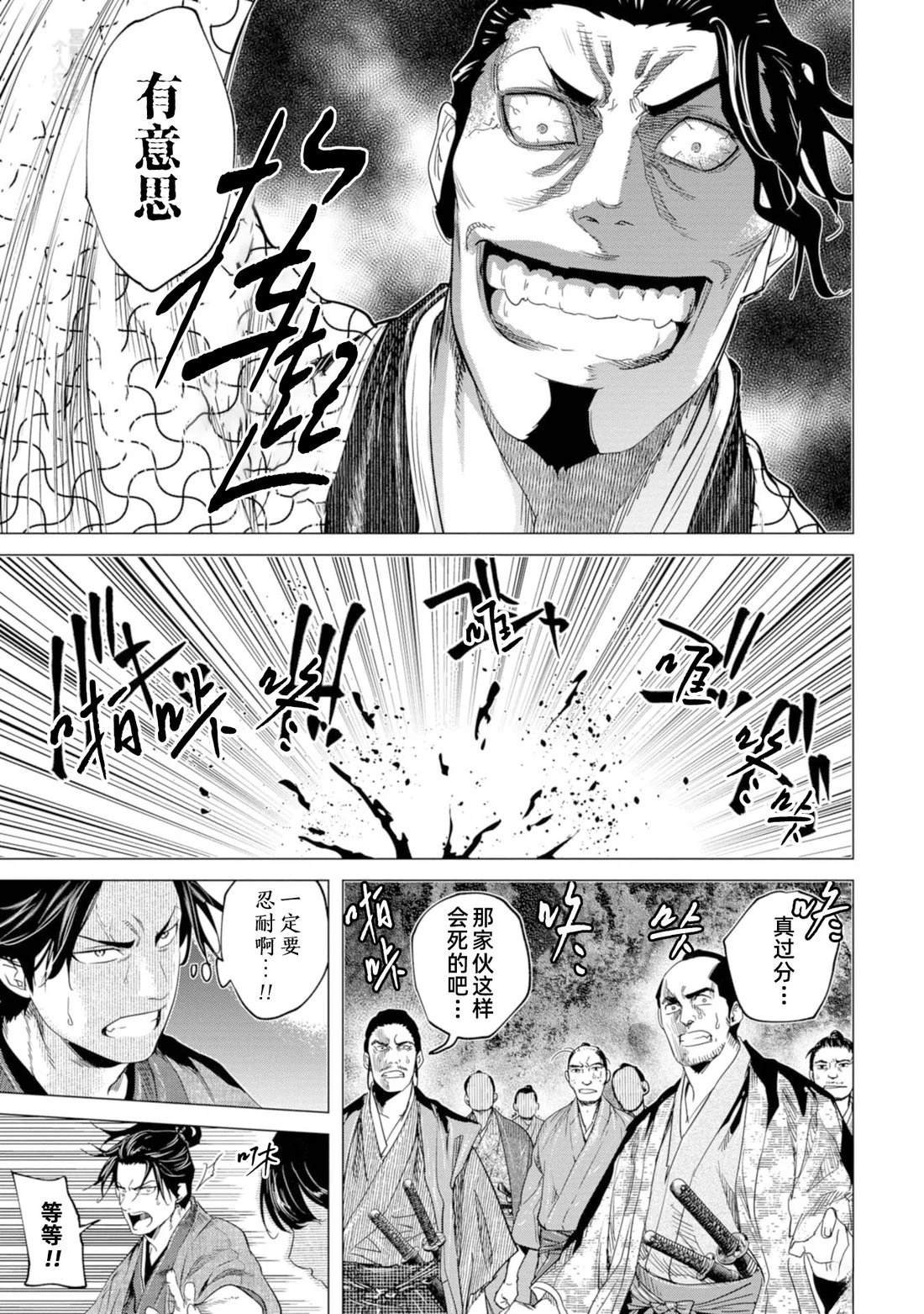 第11话