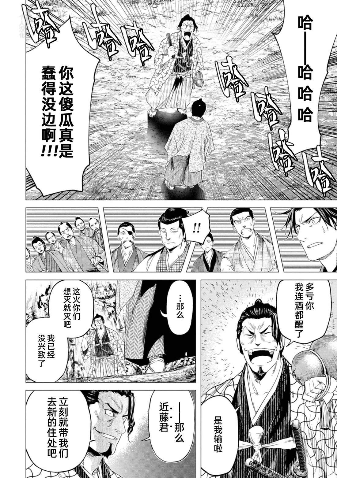 第11话