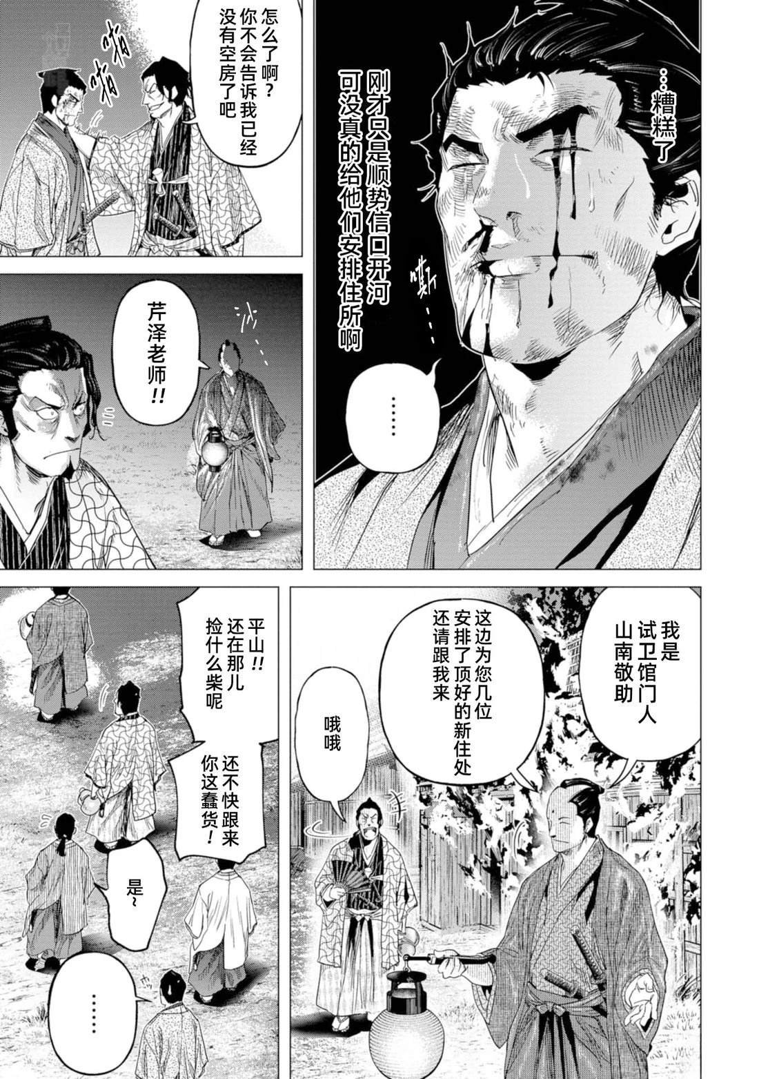 第11话