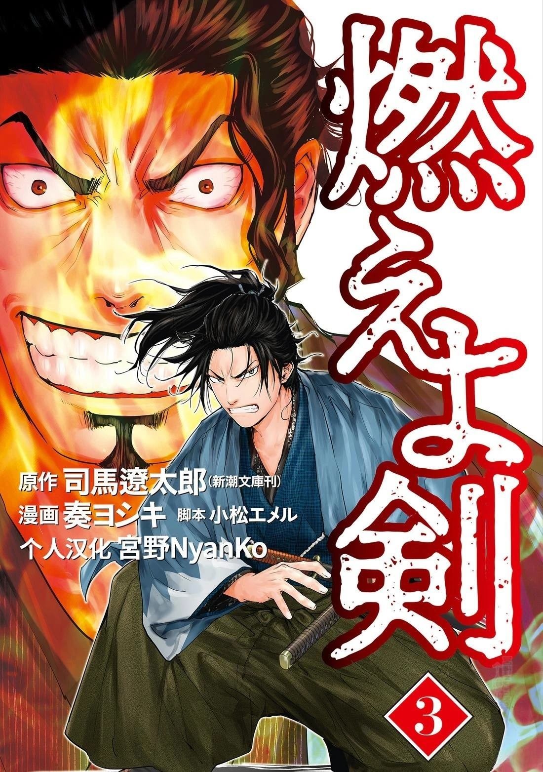 第12话