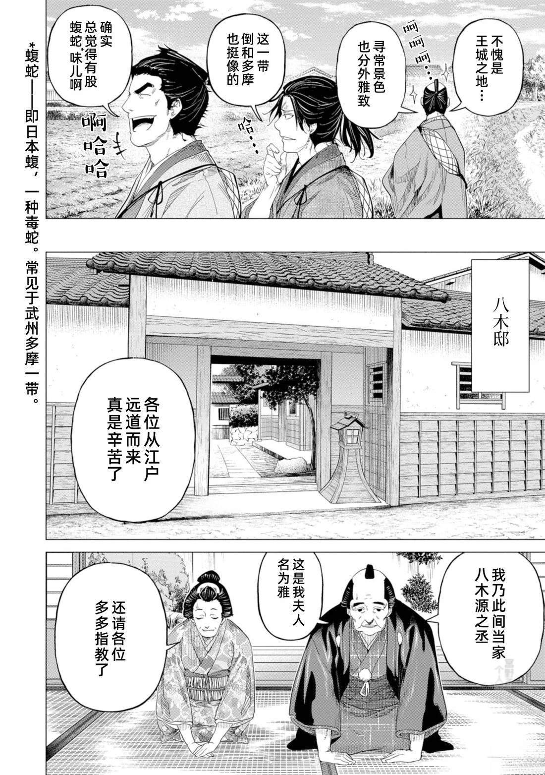 第12话