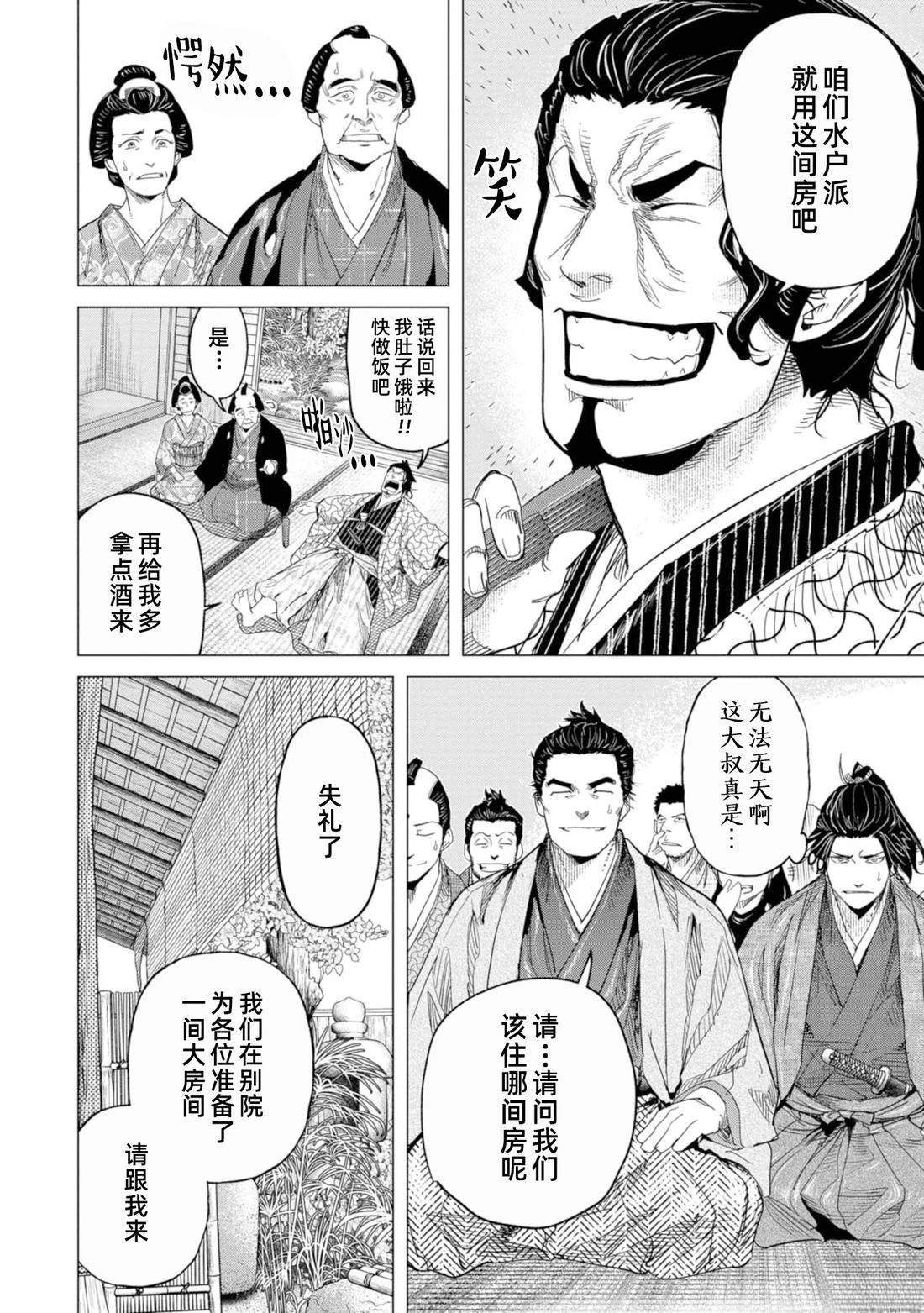第12话