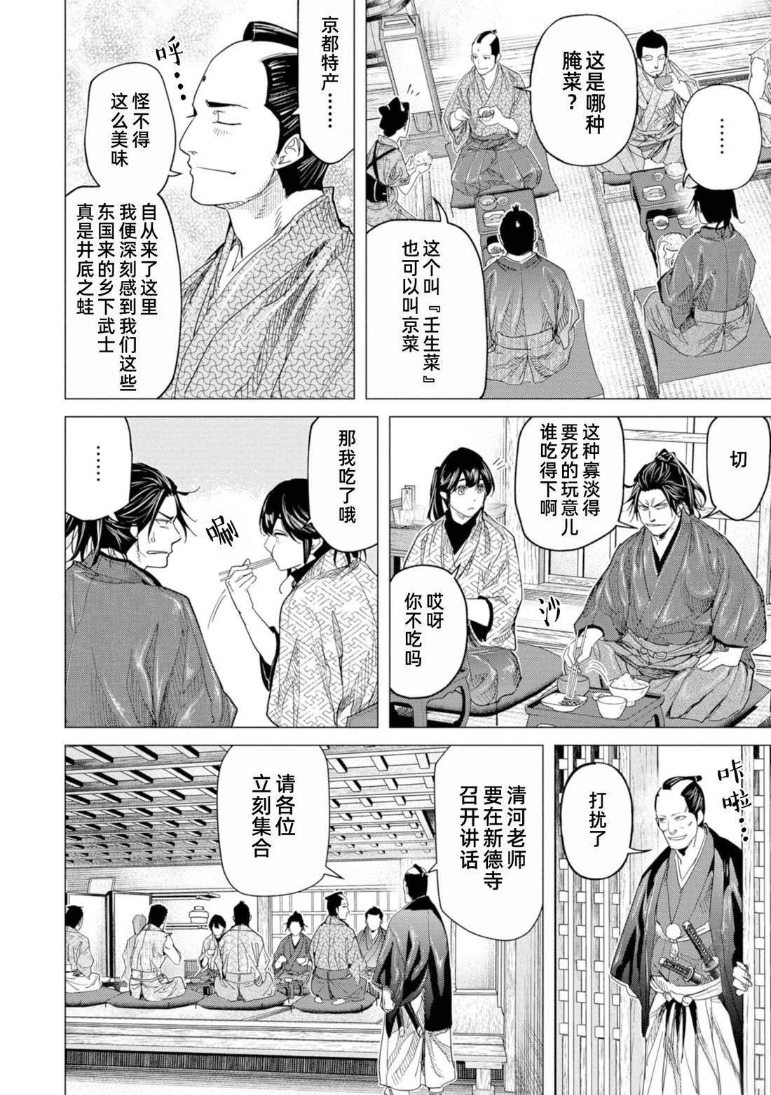 第12话