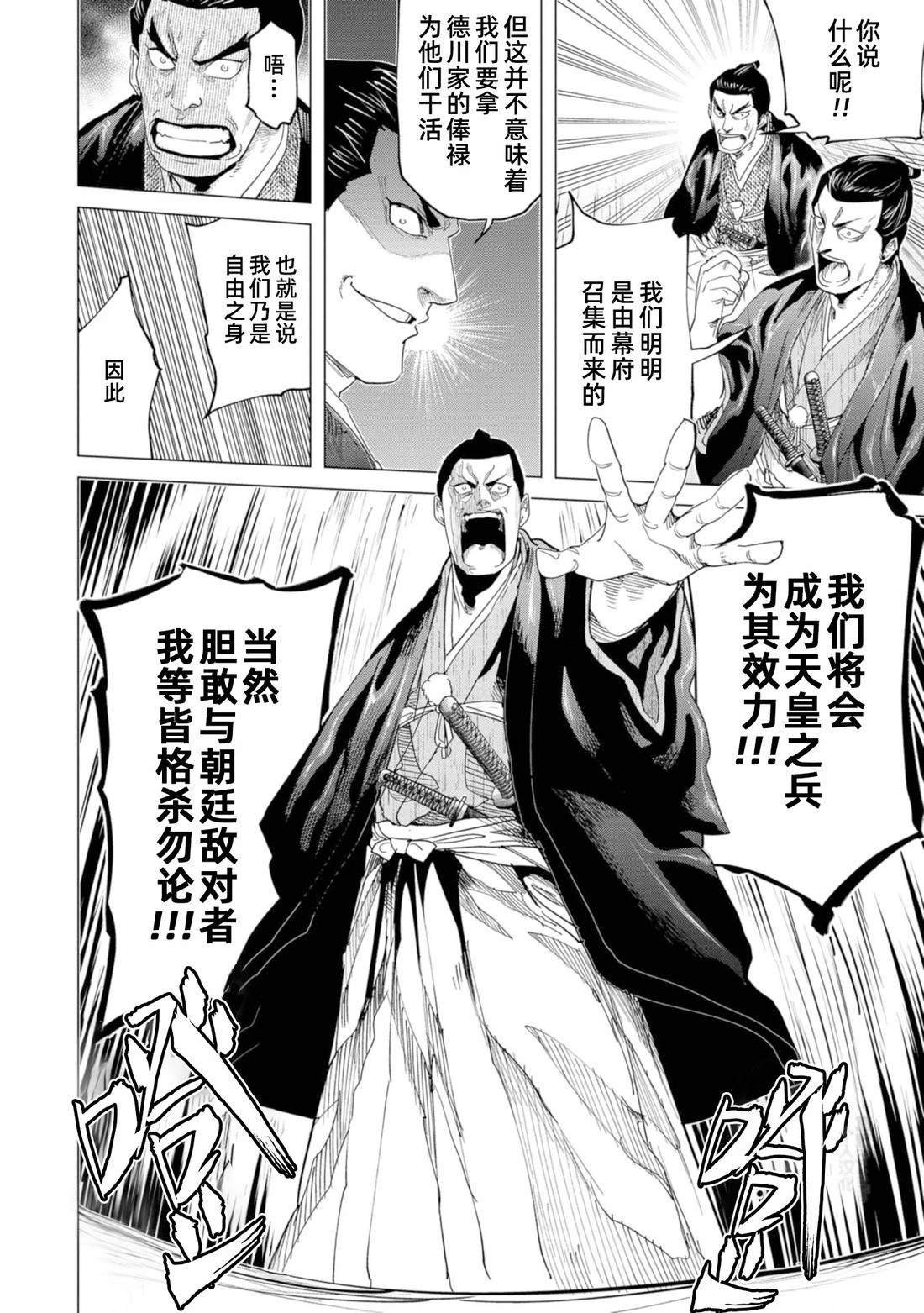 第12话