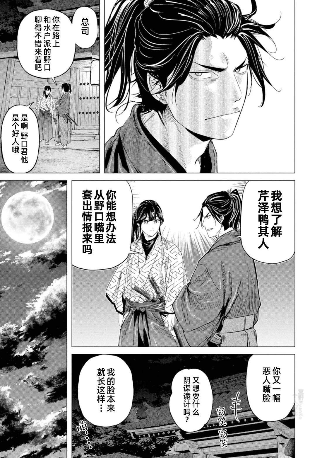 第12话