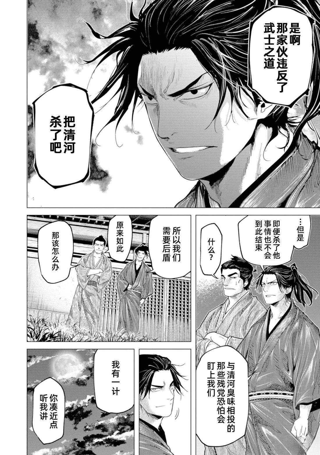 第12话
