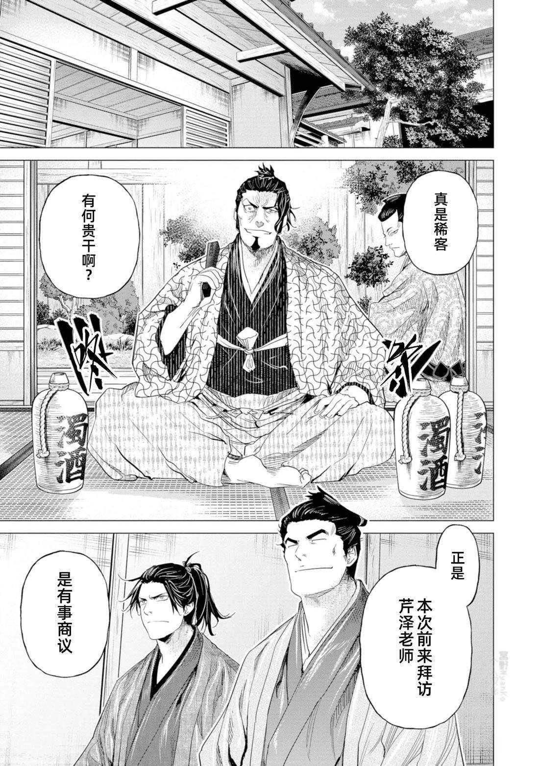 第12话