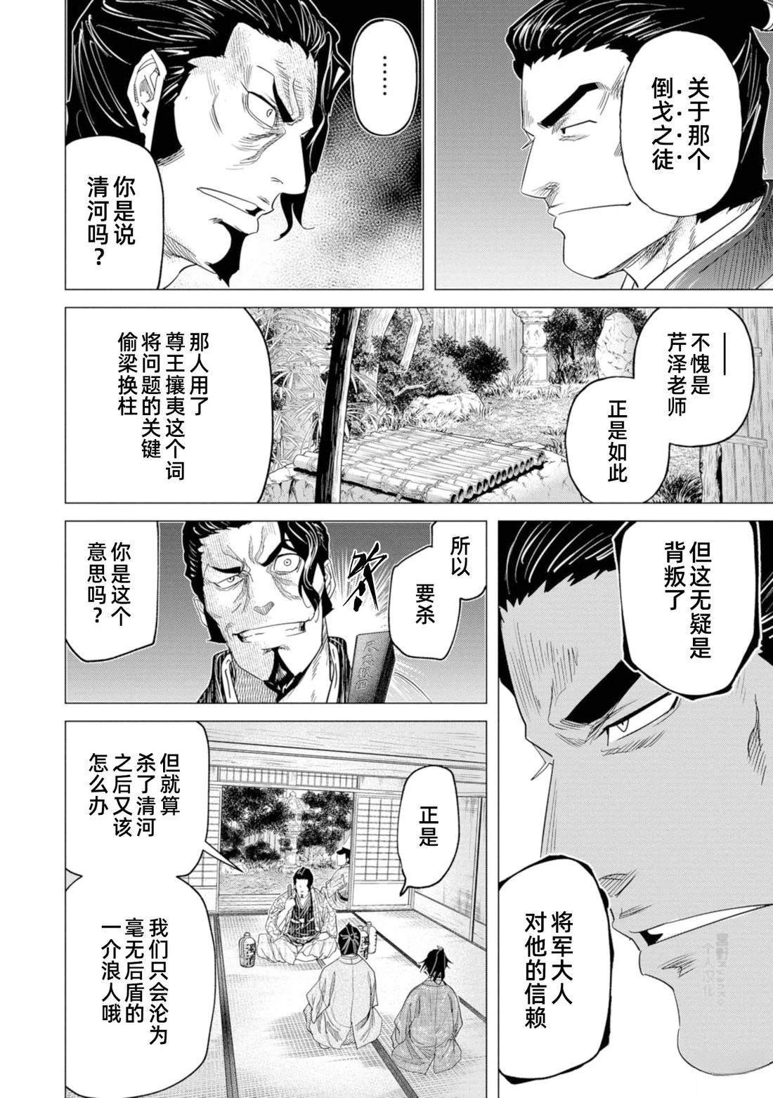 第12话