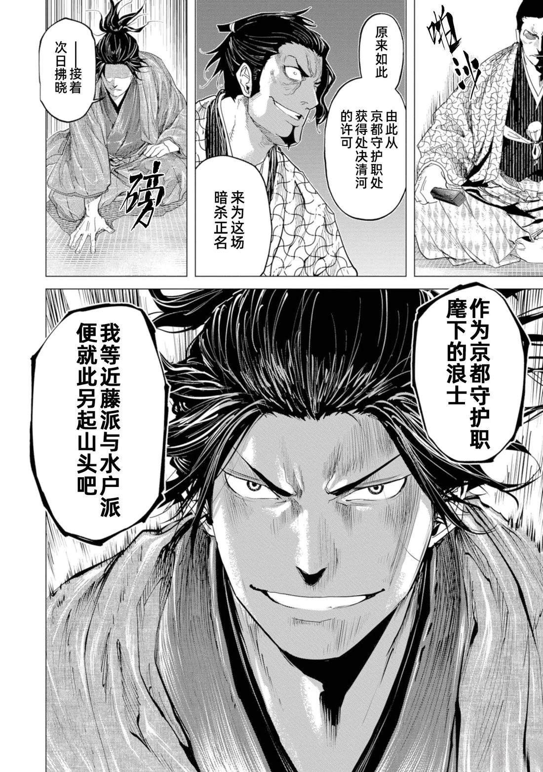 第12话