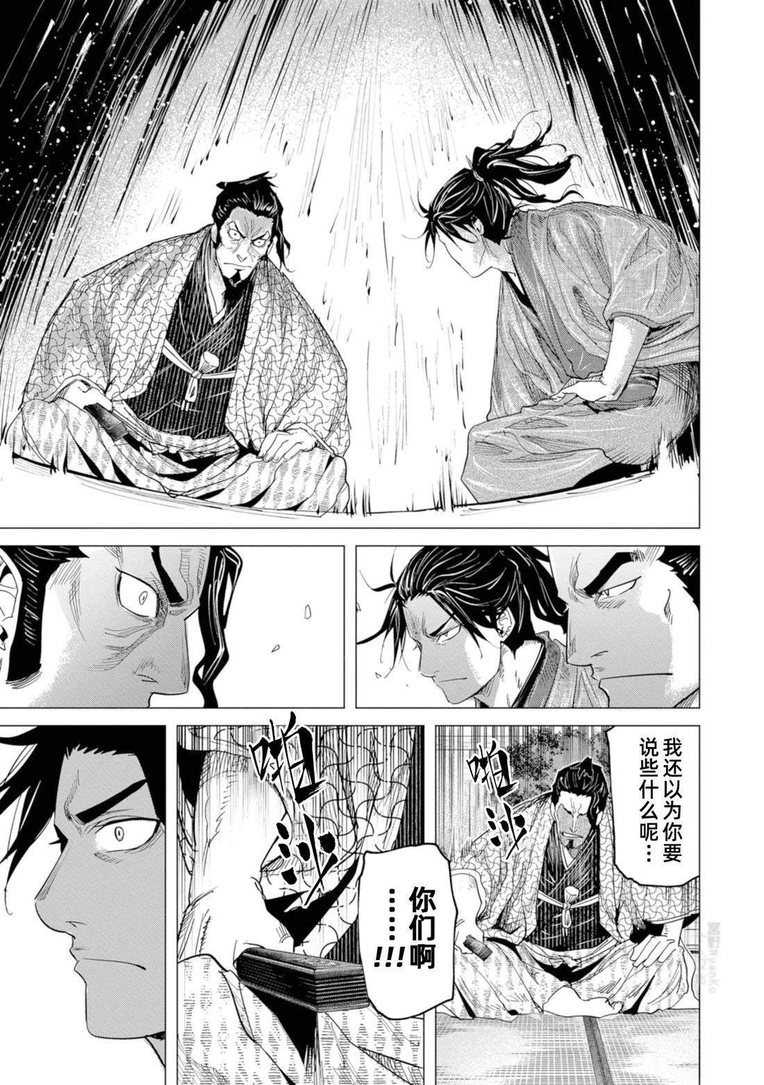 第12话