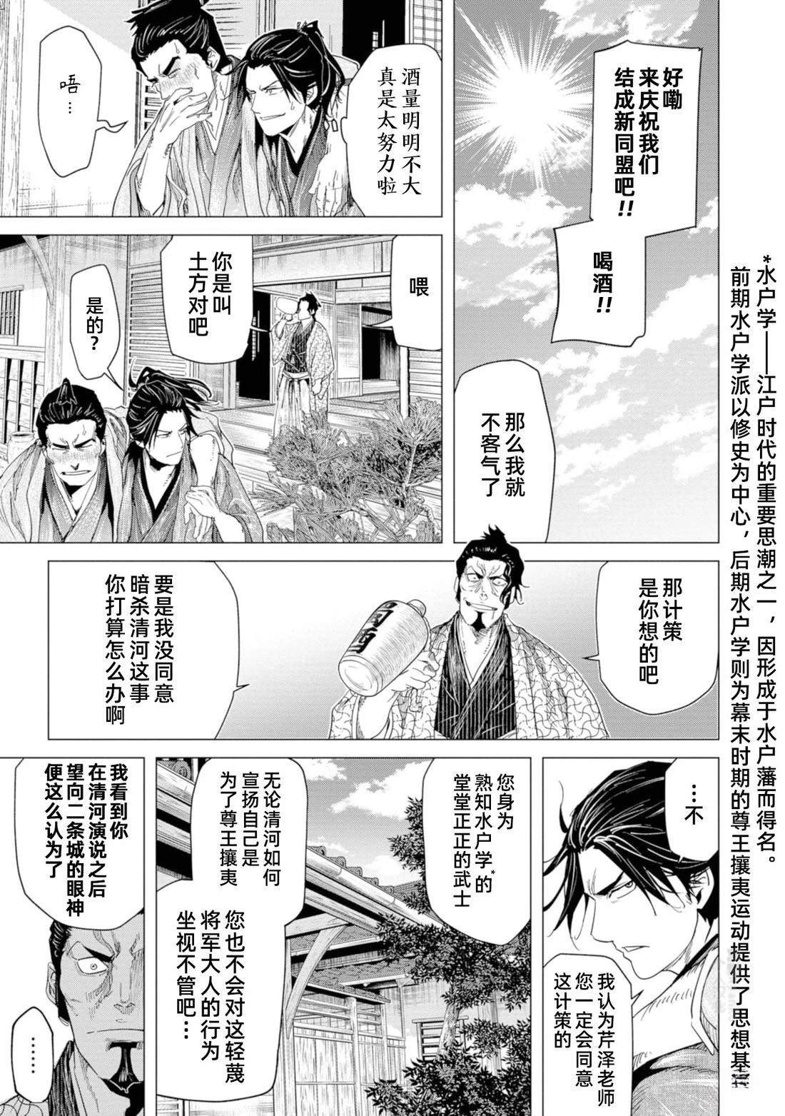 第12话