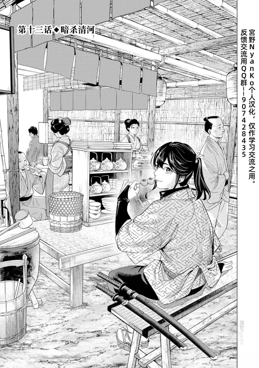 第13话