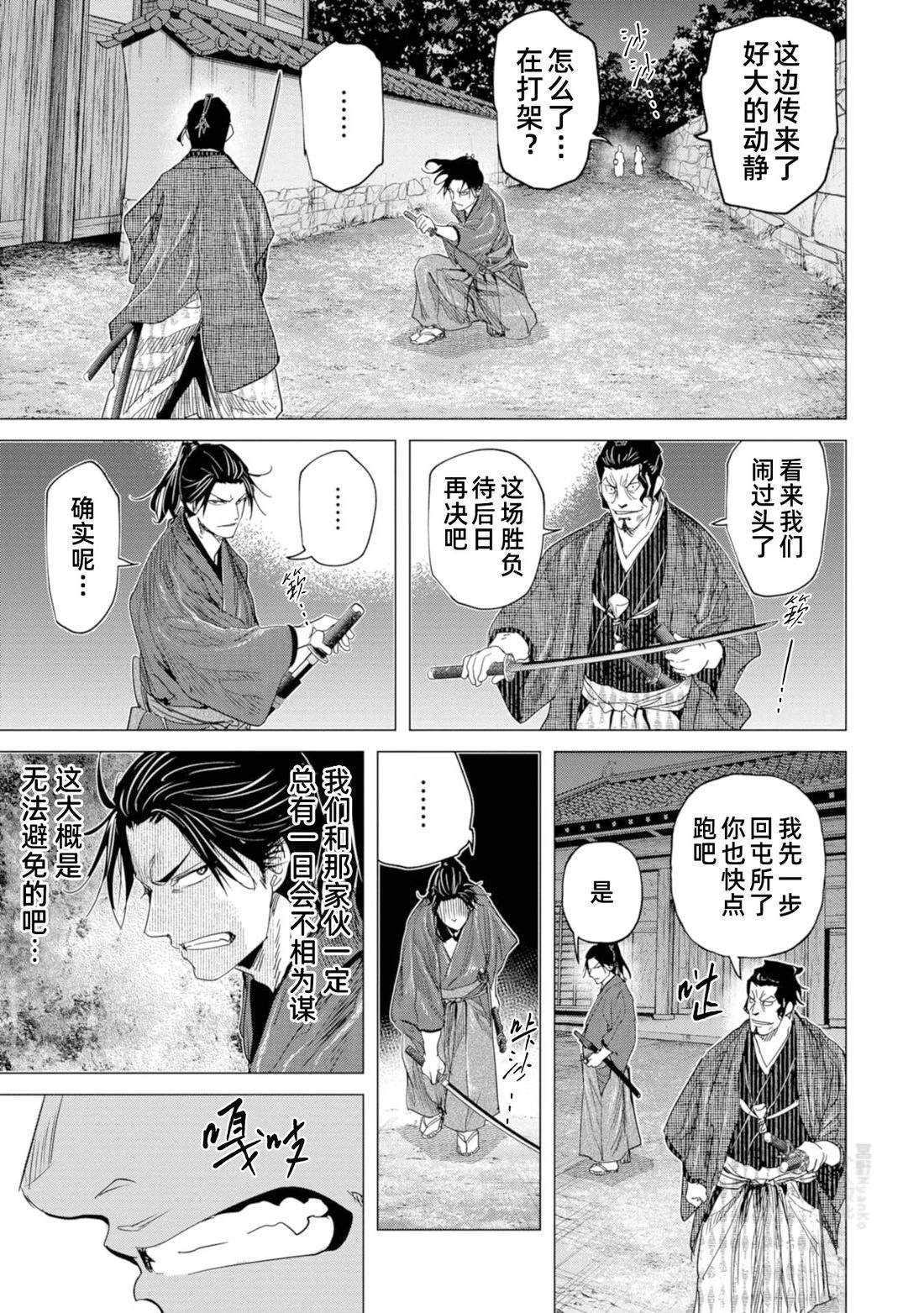 第13话