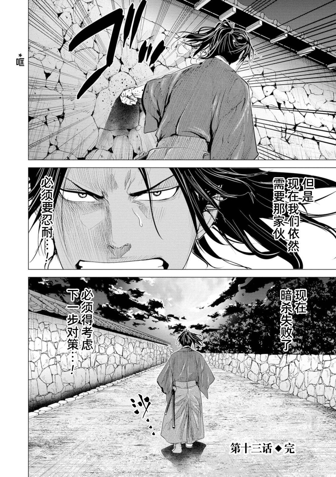 第13话