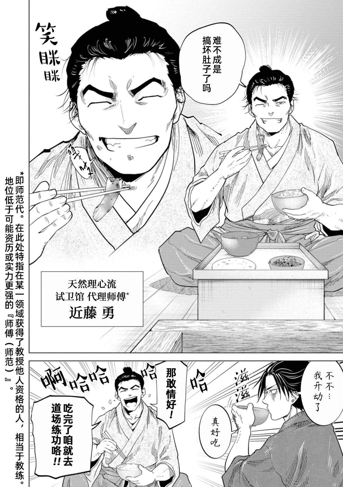 第2话