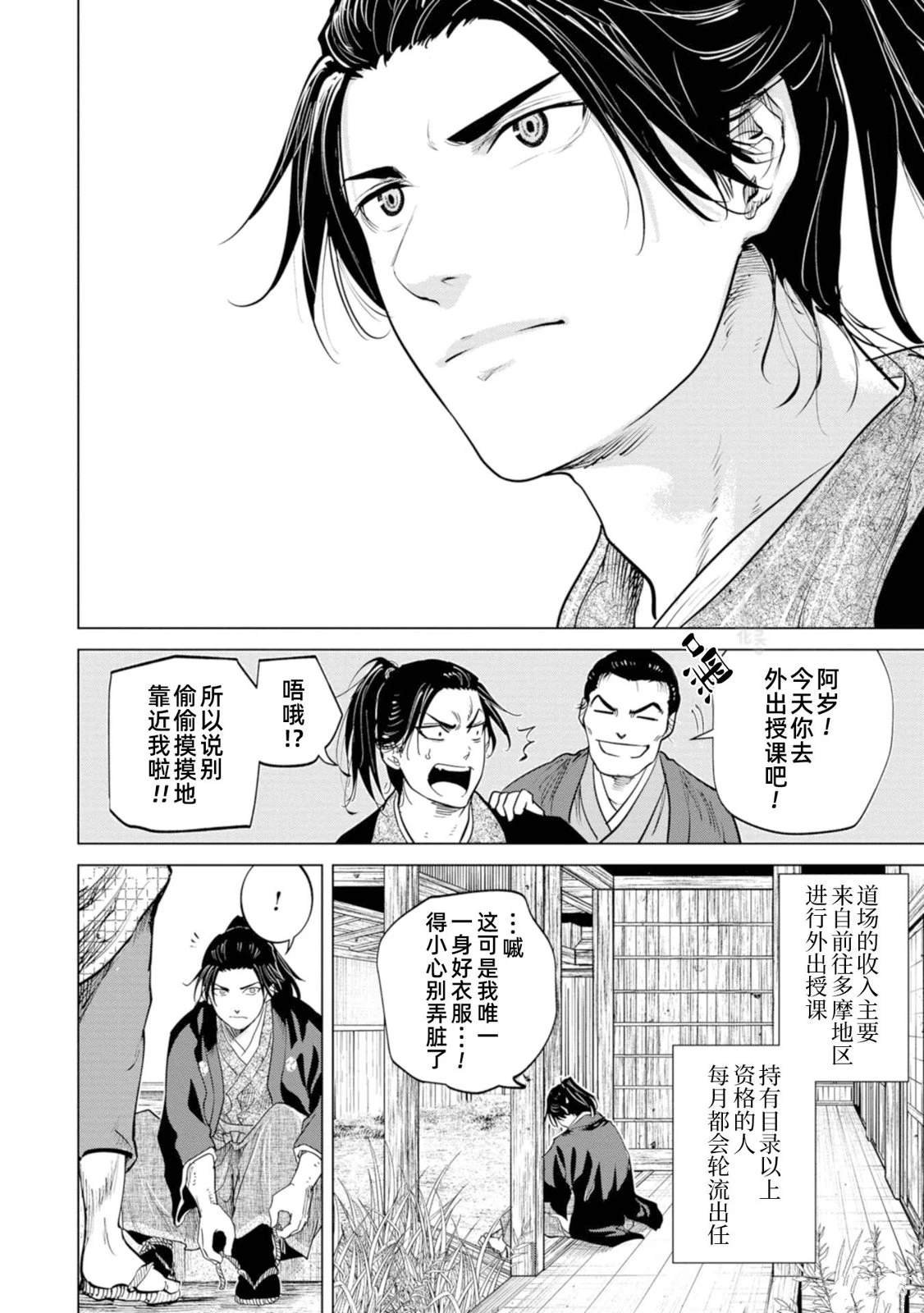 第2话