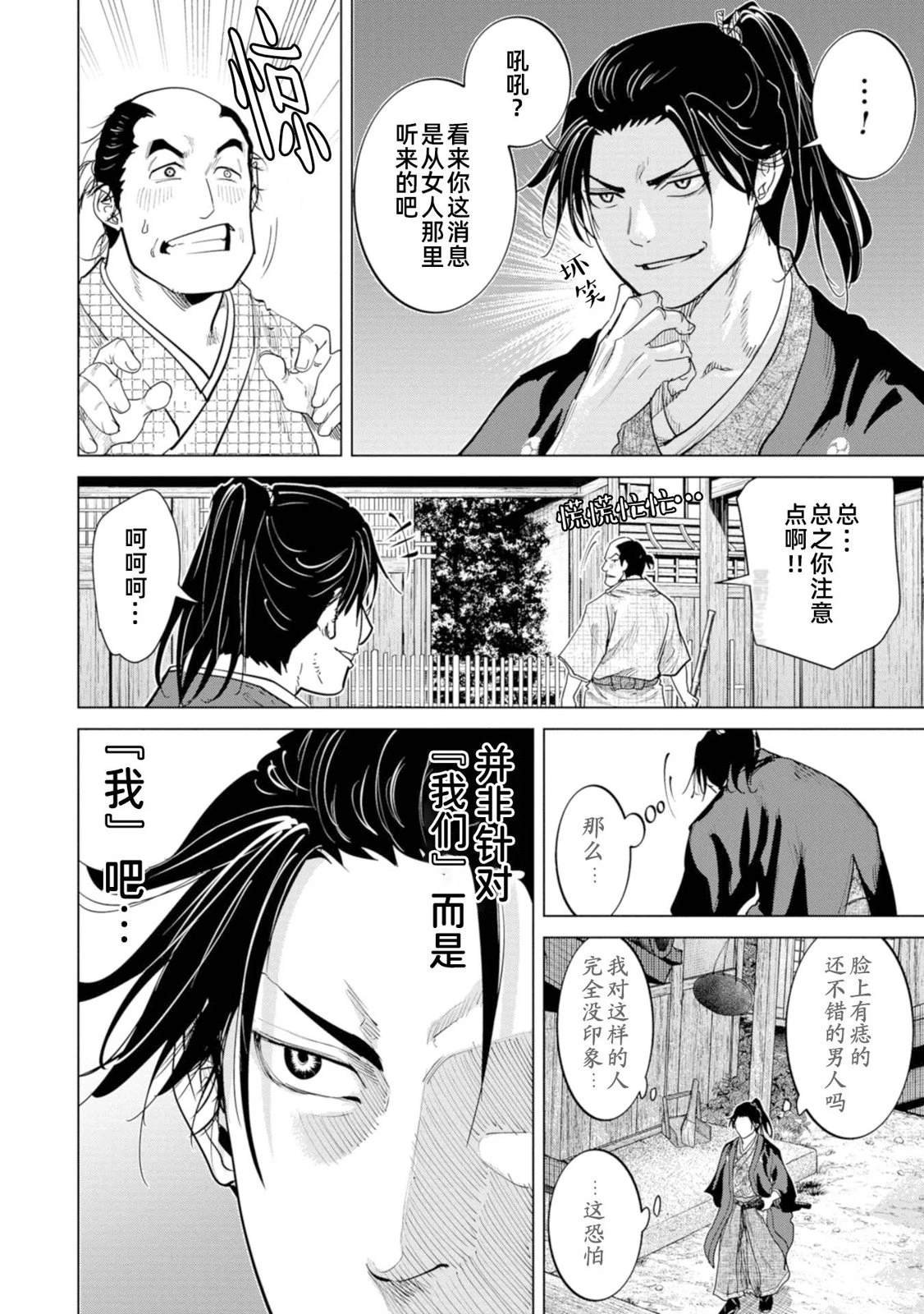 第2话