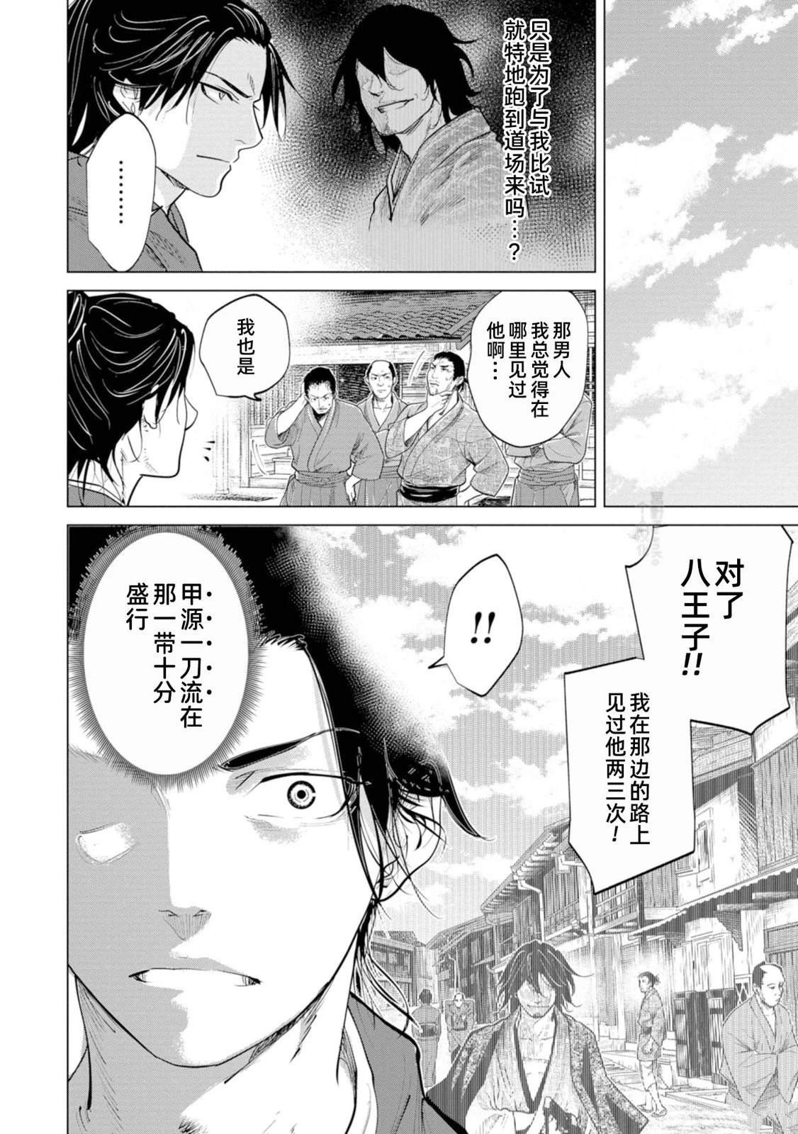 第2话