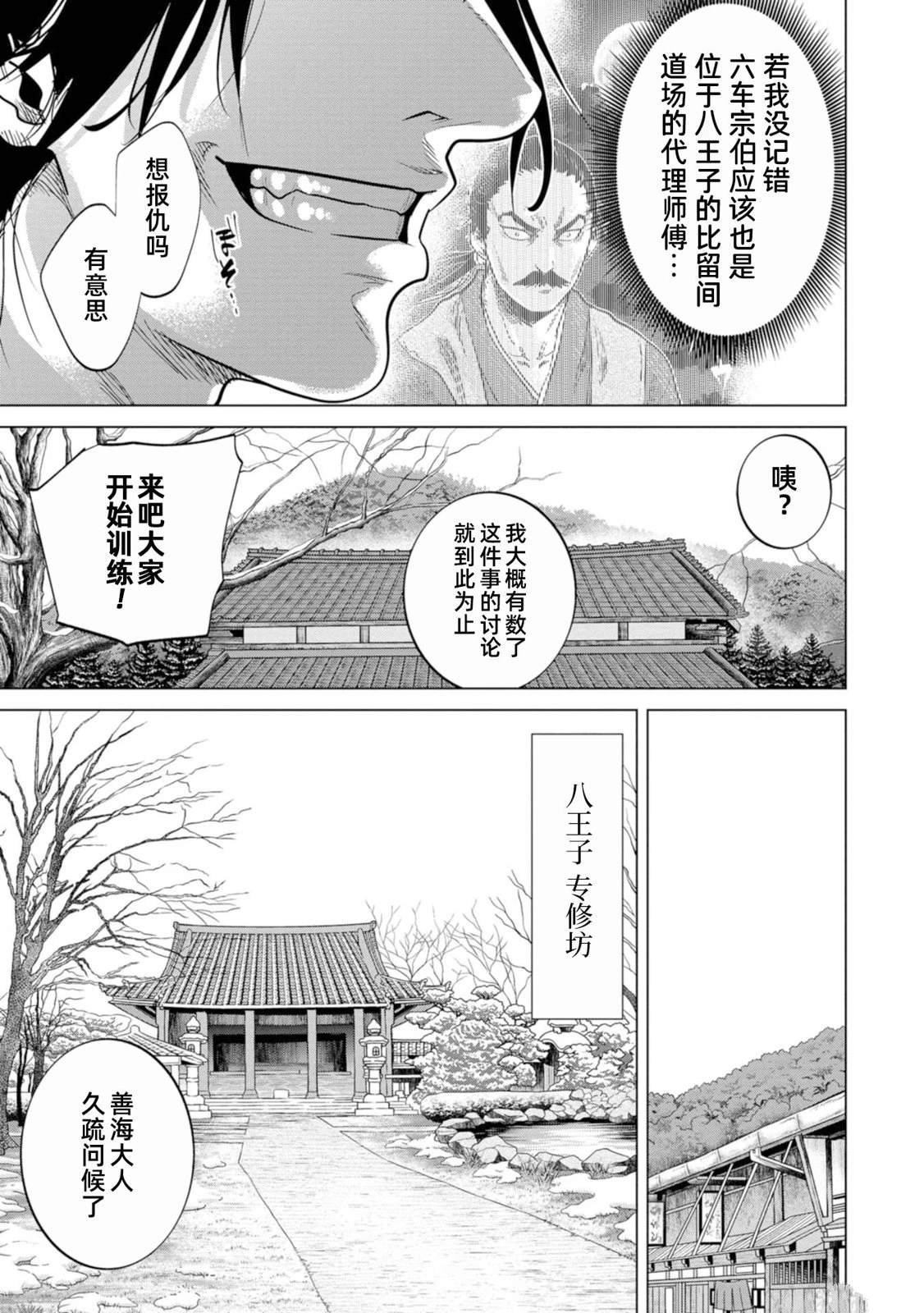 第2话