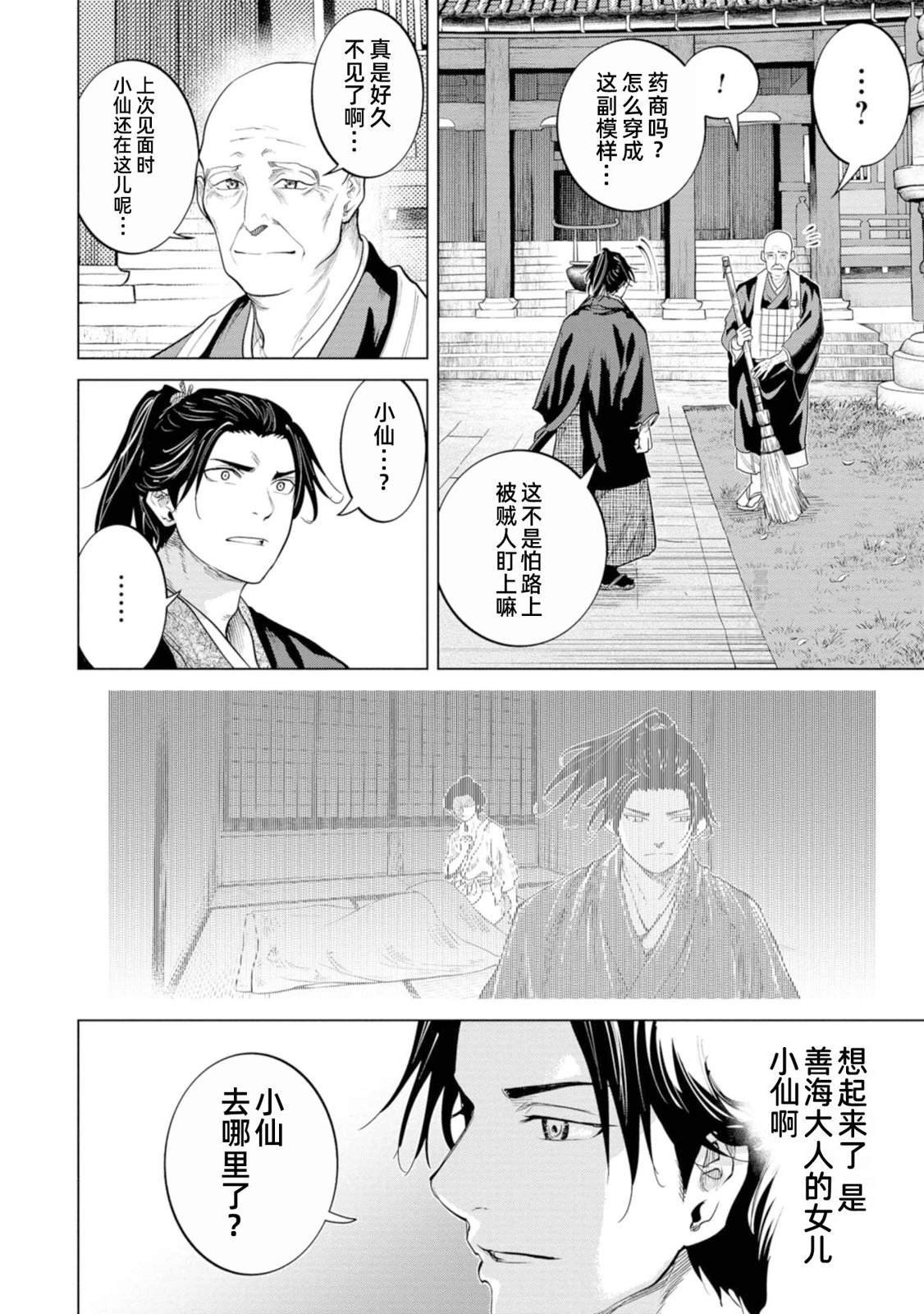 第2话