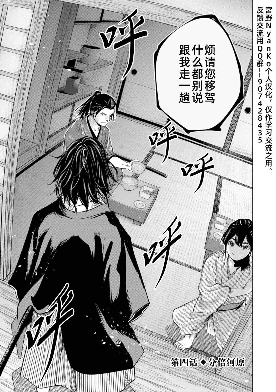 第4话
