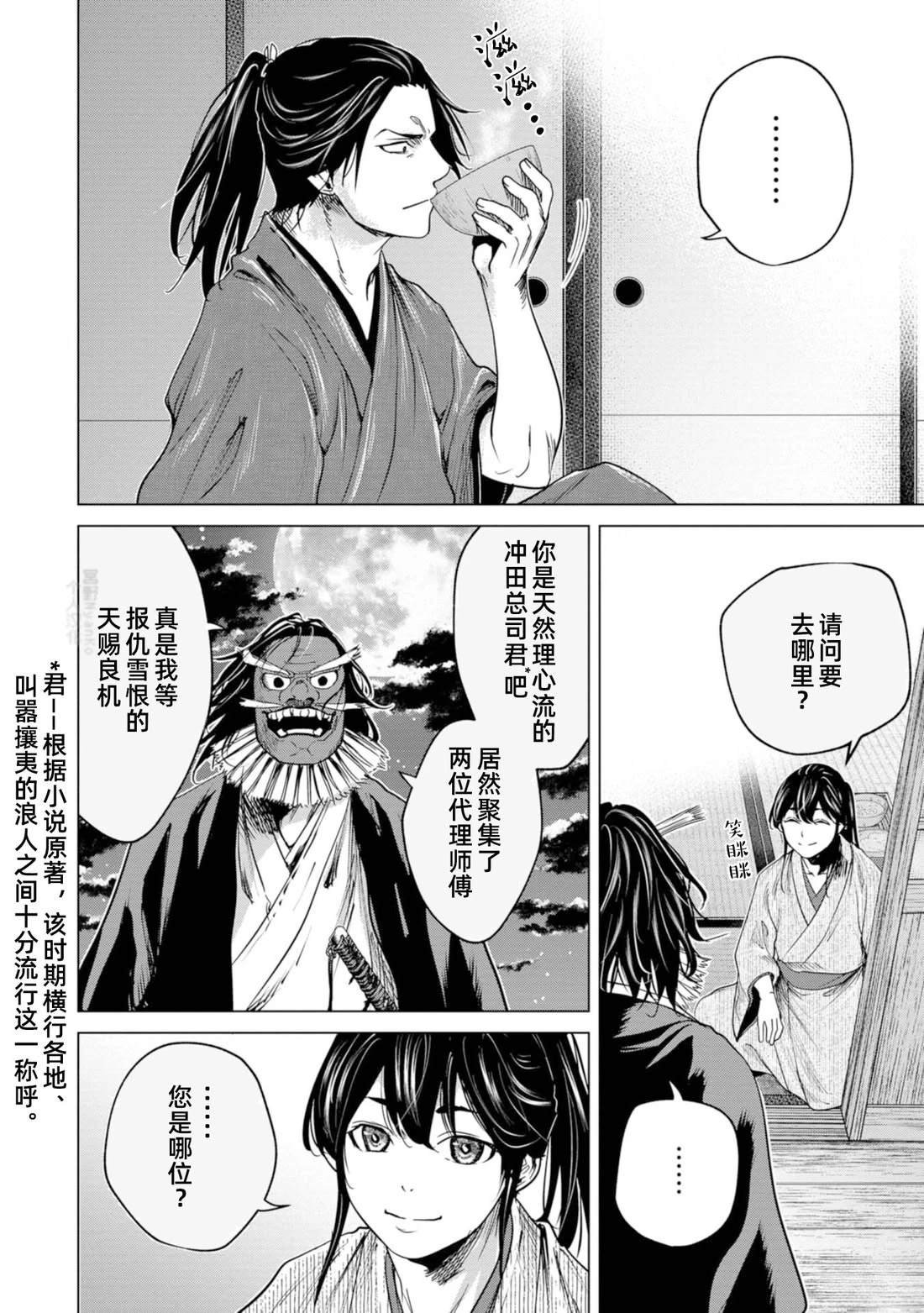 第4话