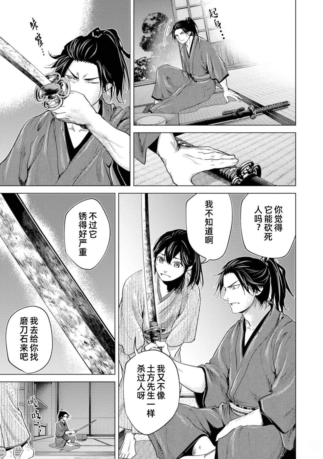 第4话