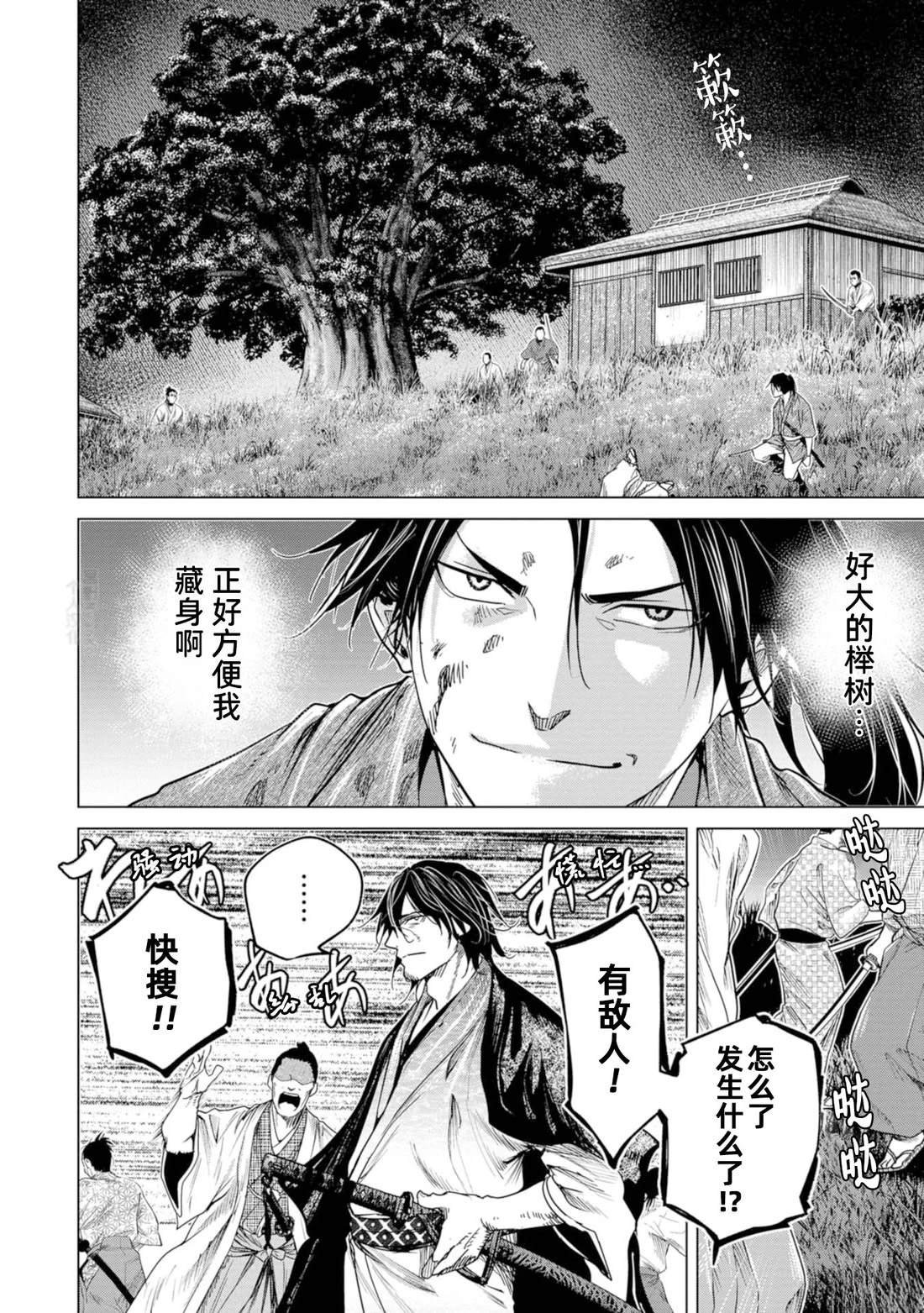 第4话