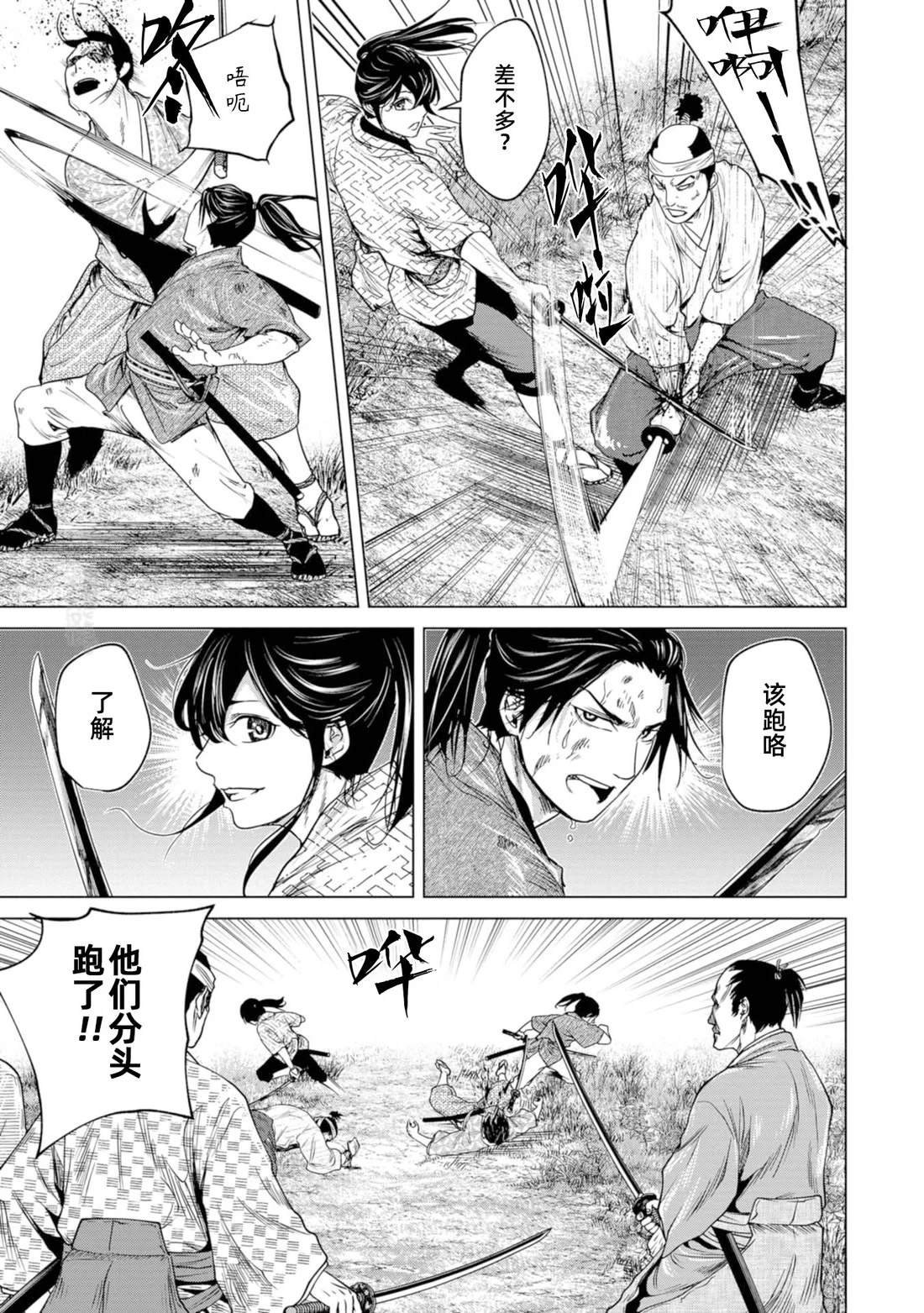 第4话
