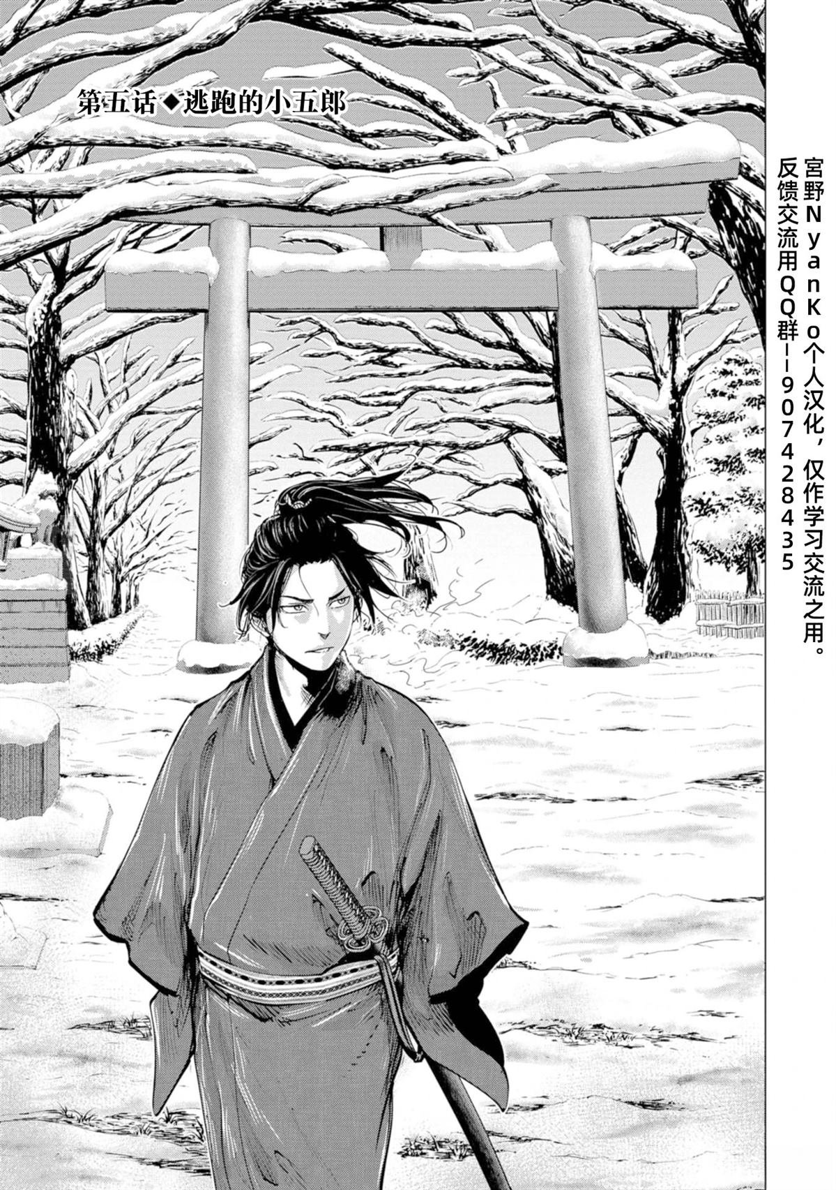 第5话
