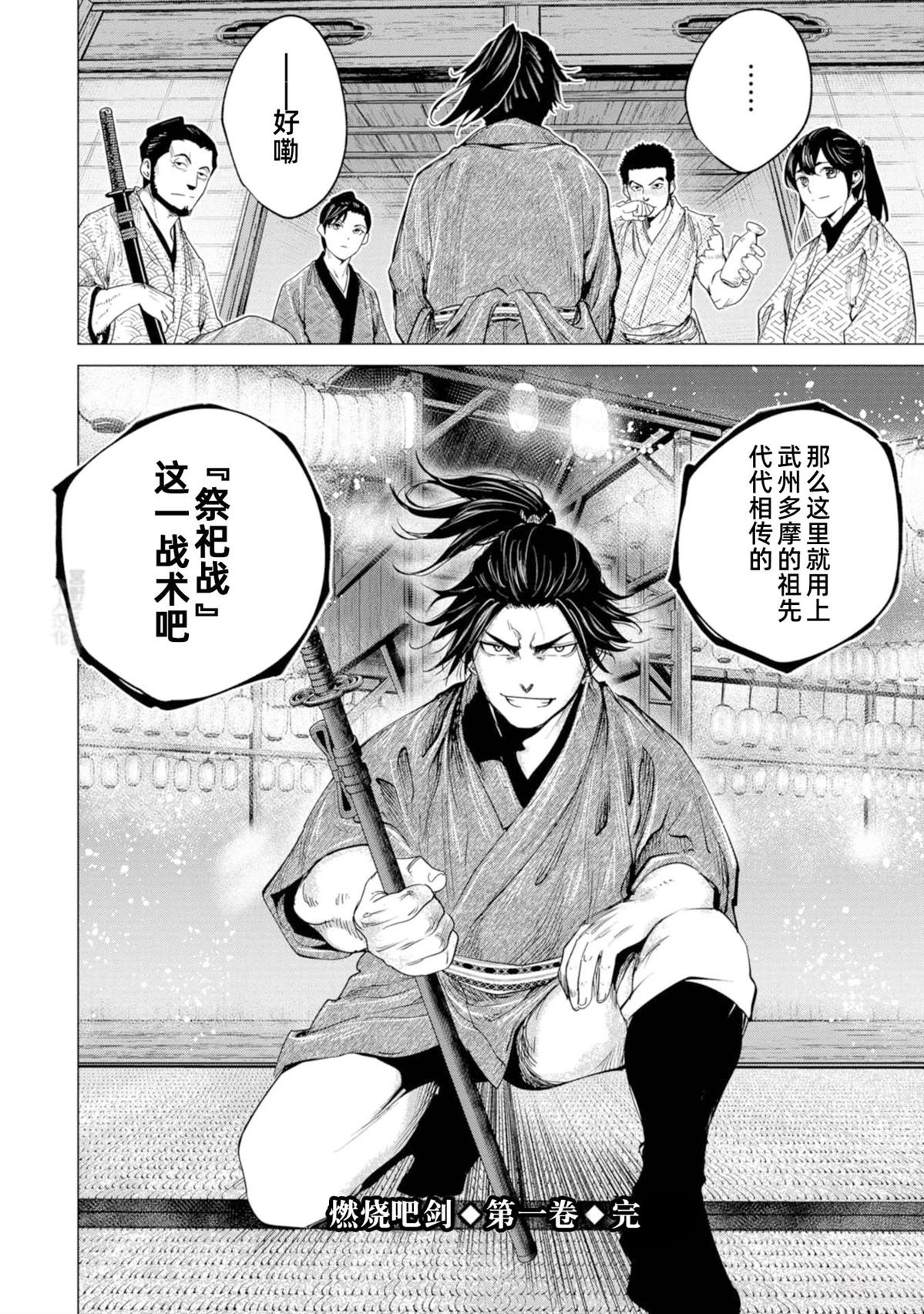 第5话