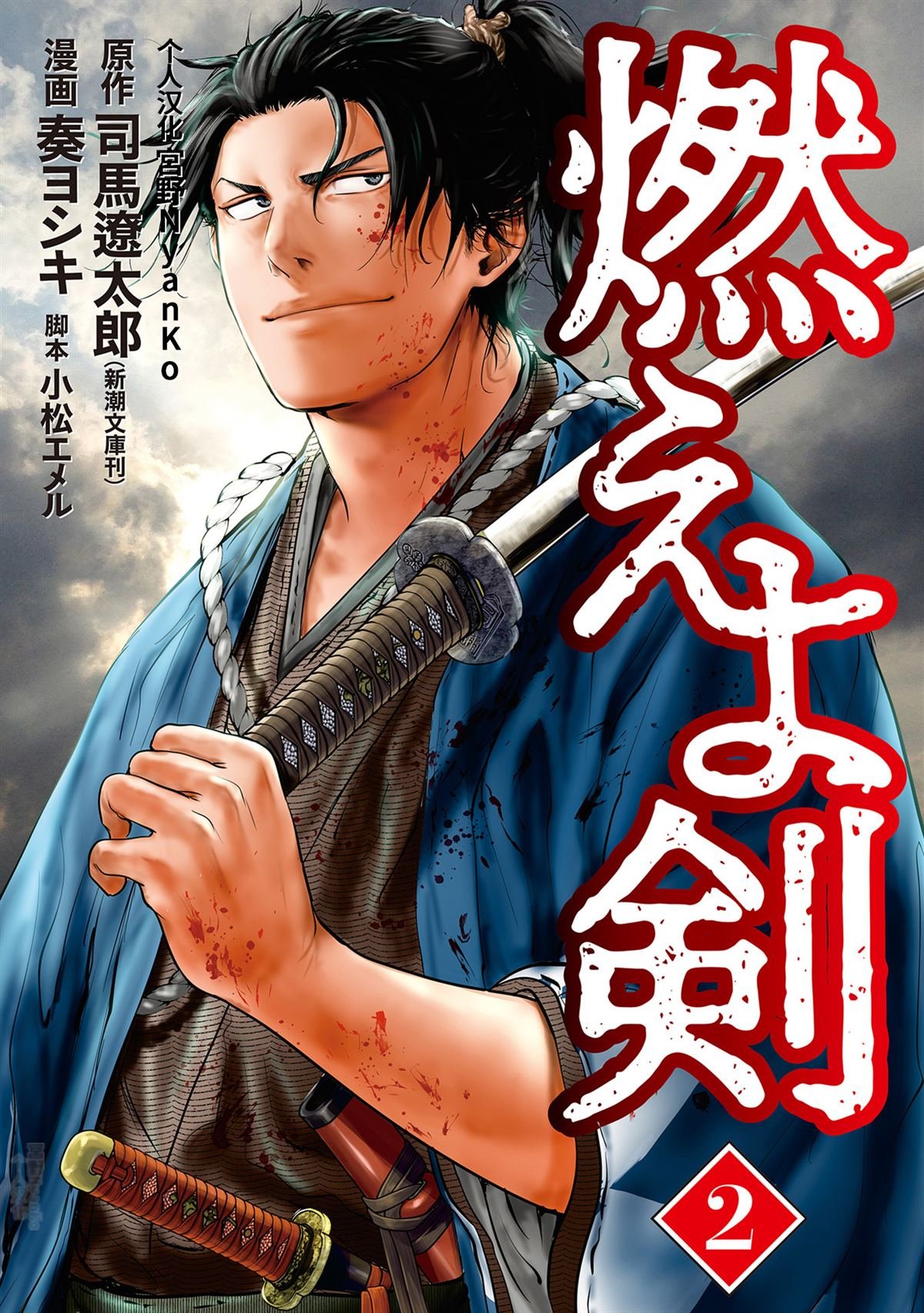 第6话