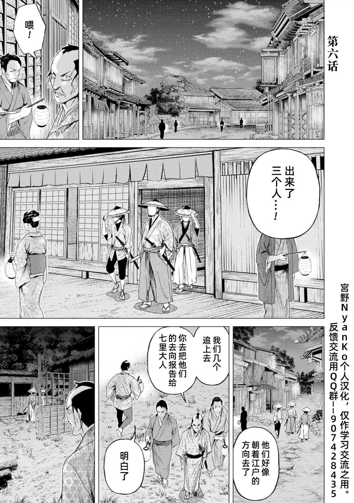 第6话