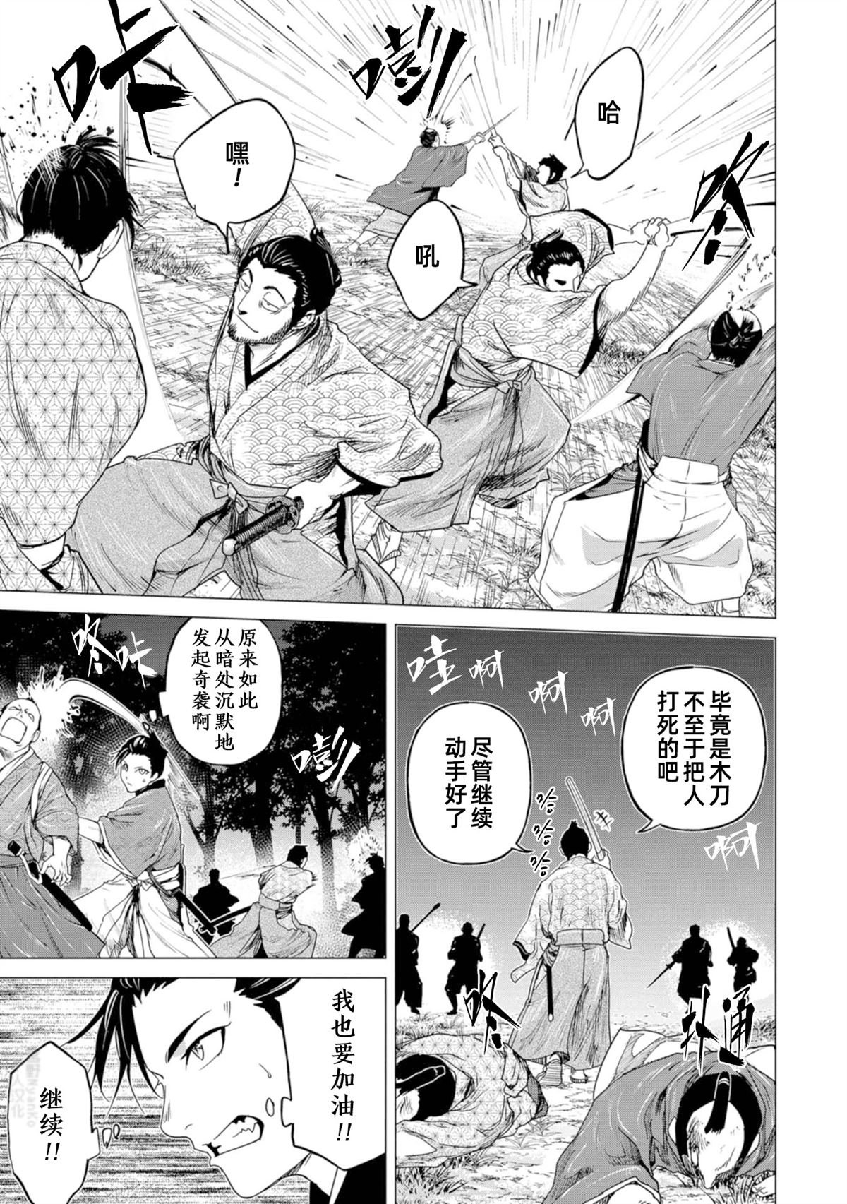 第6话