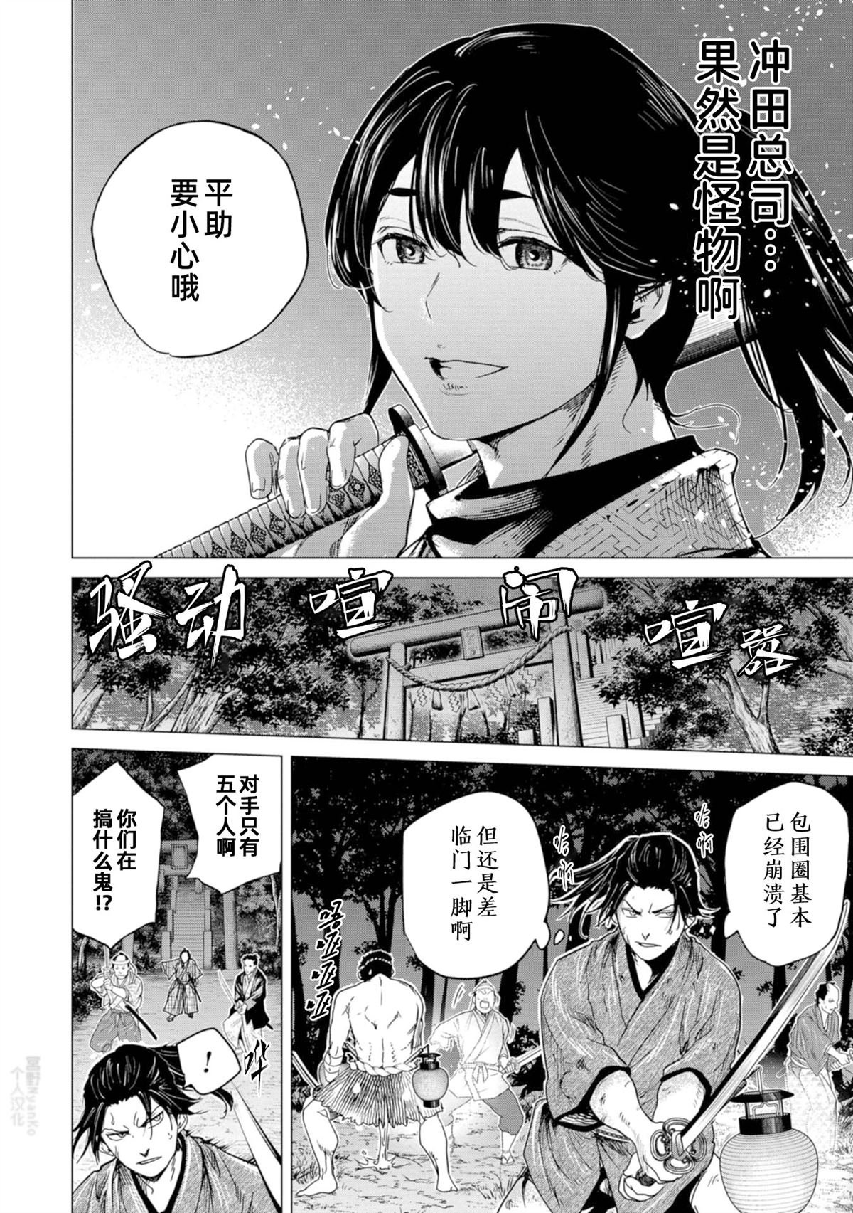 第6话