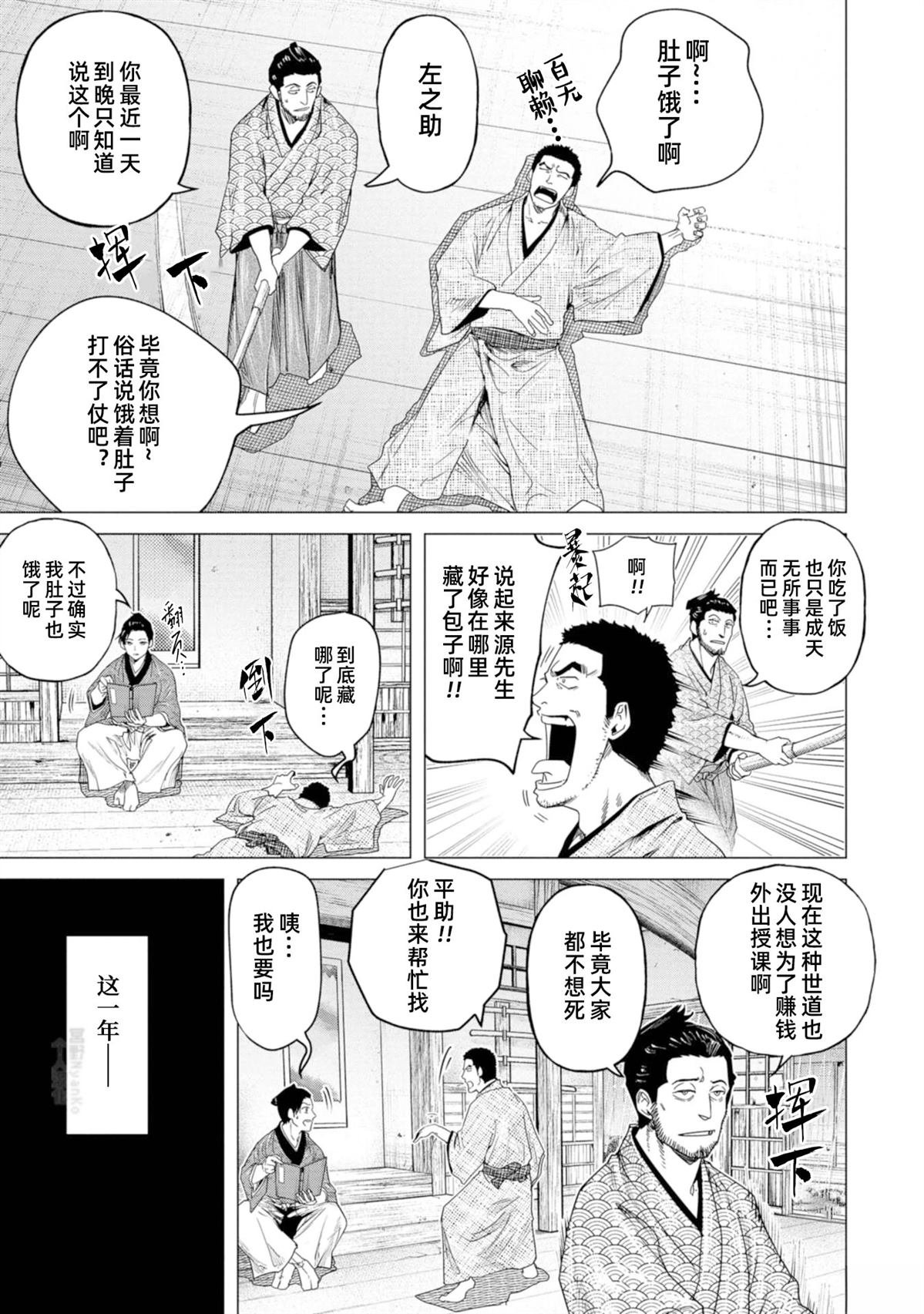 第7话