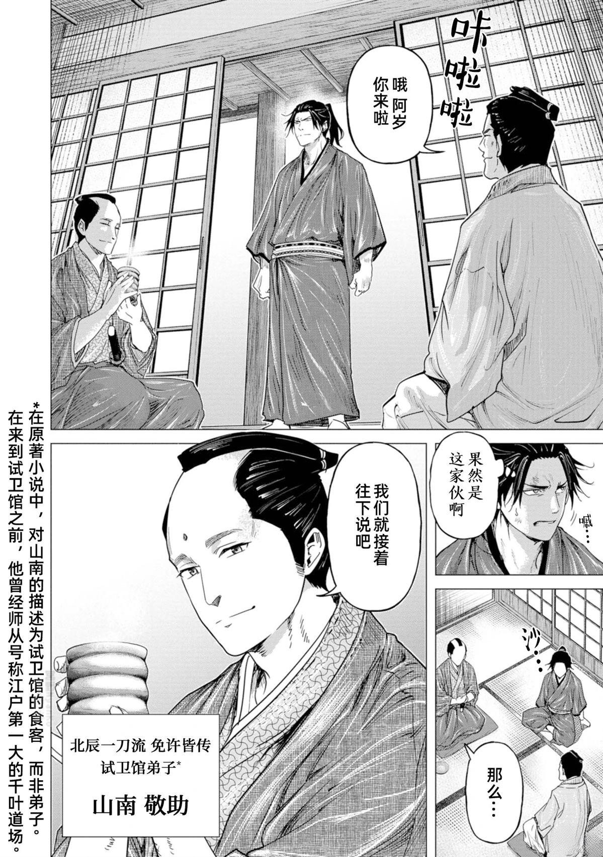 第7话