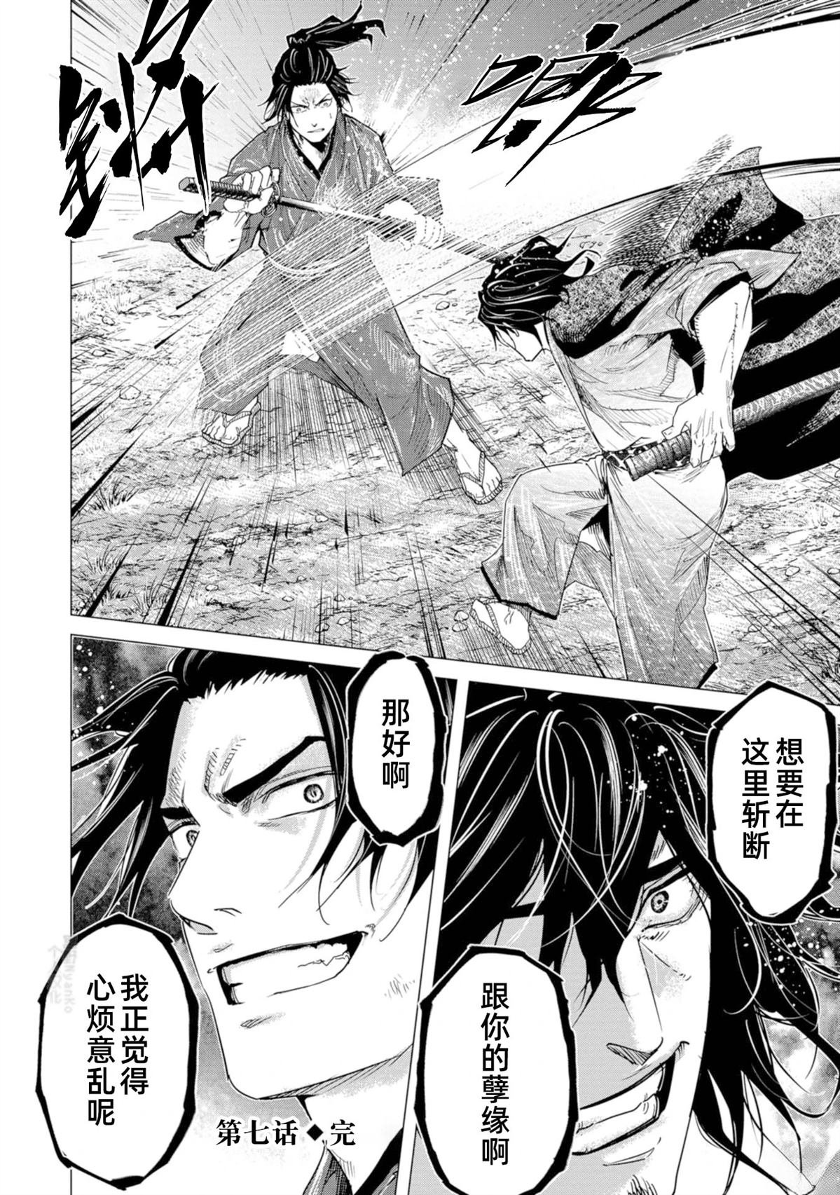 第7话