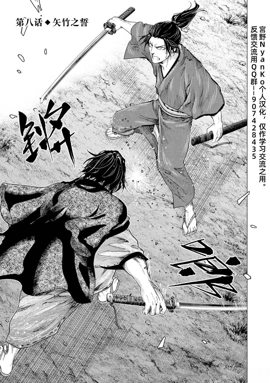 第8话