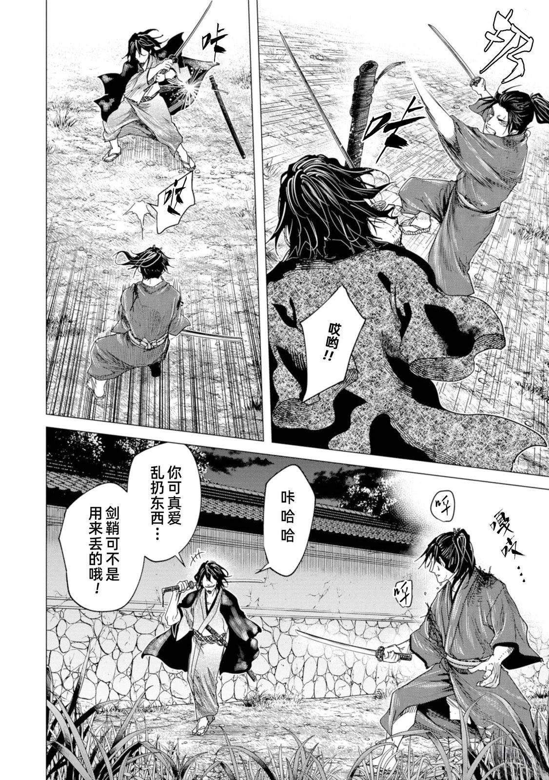 第8话