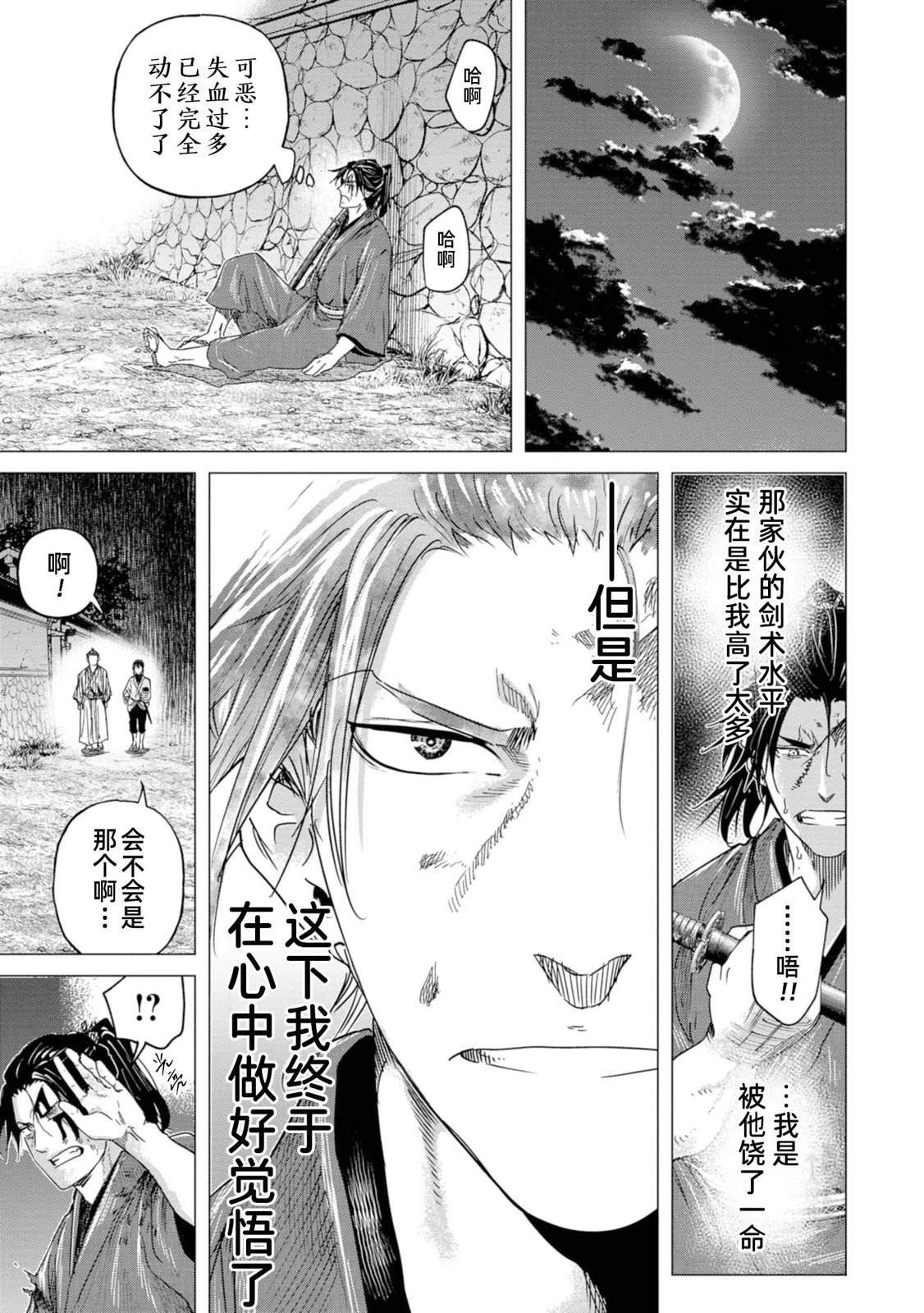 第8话