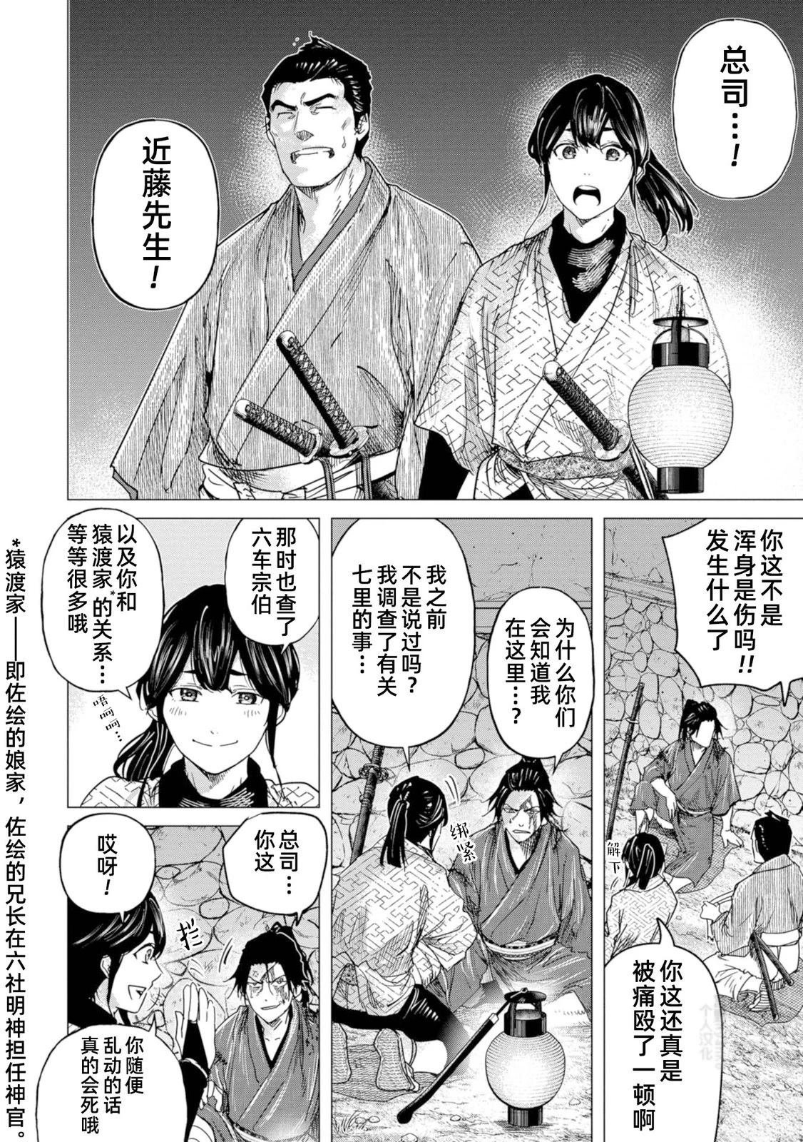 第8话