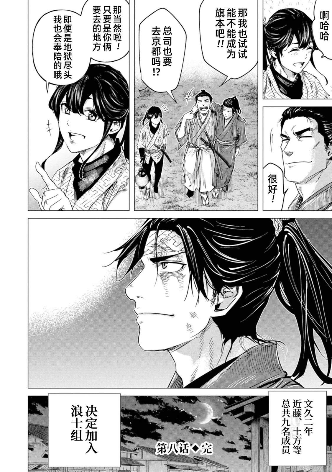 第8话