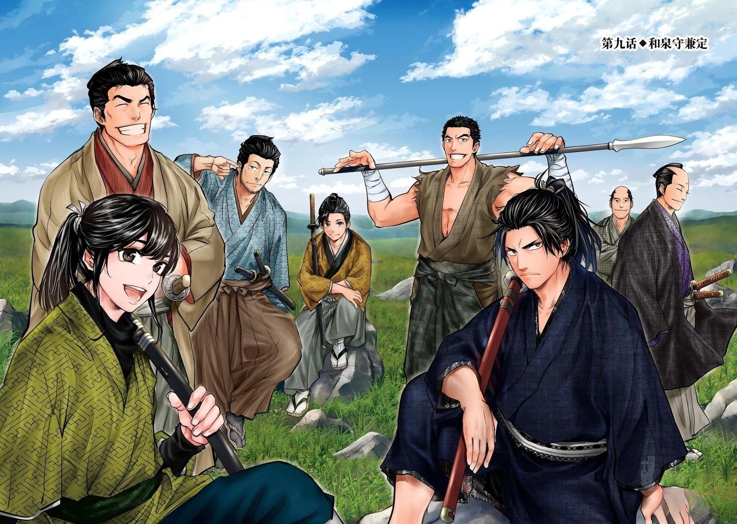 第9话